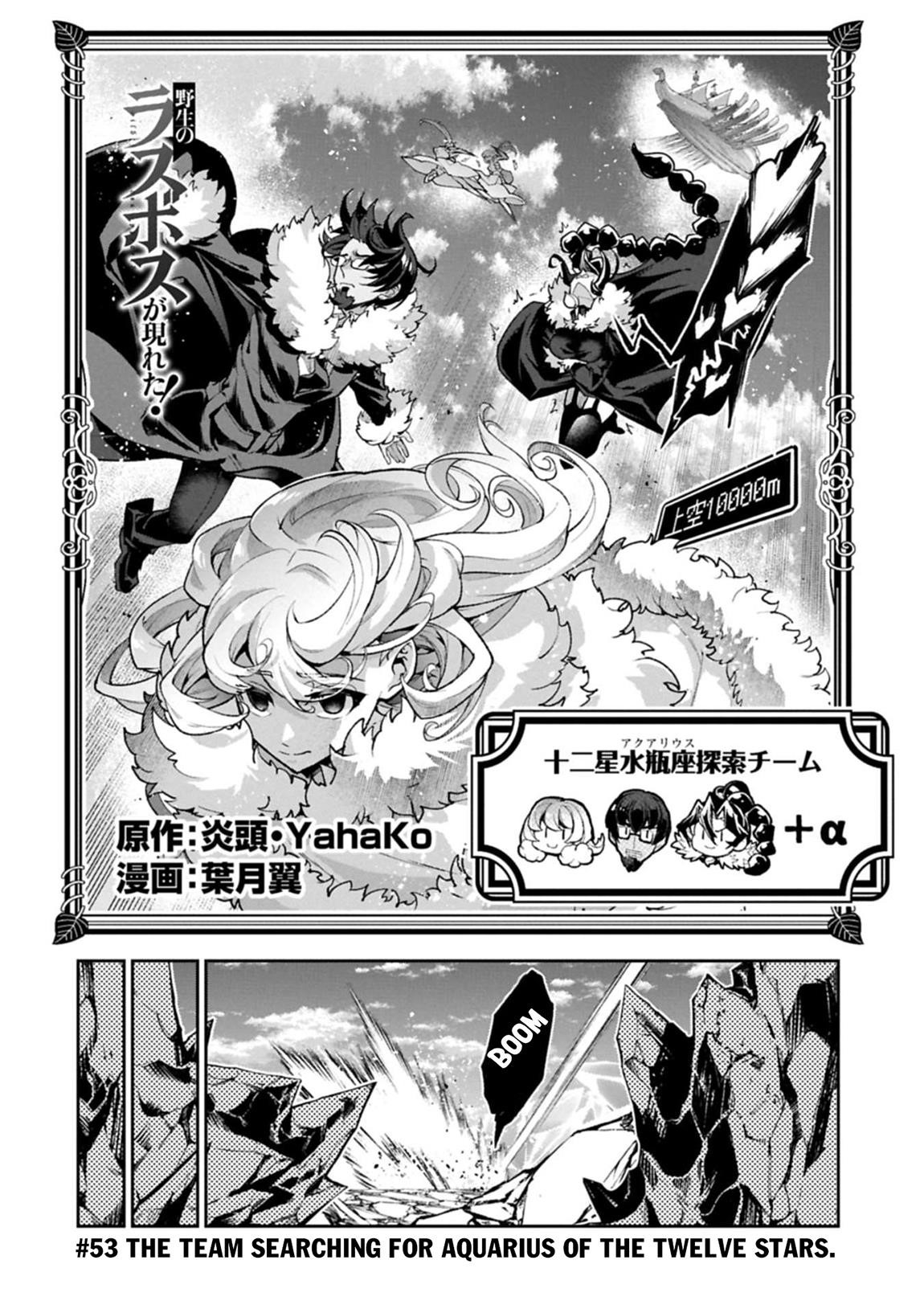 YASEI NO LAST BOSS GA ARAWARETA! Chapter 53.1 - Page 4
