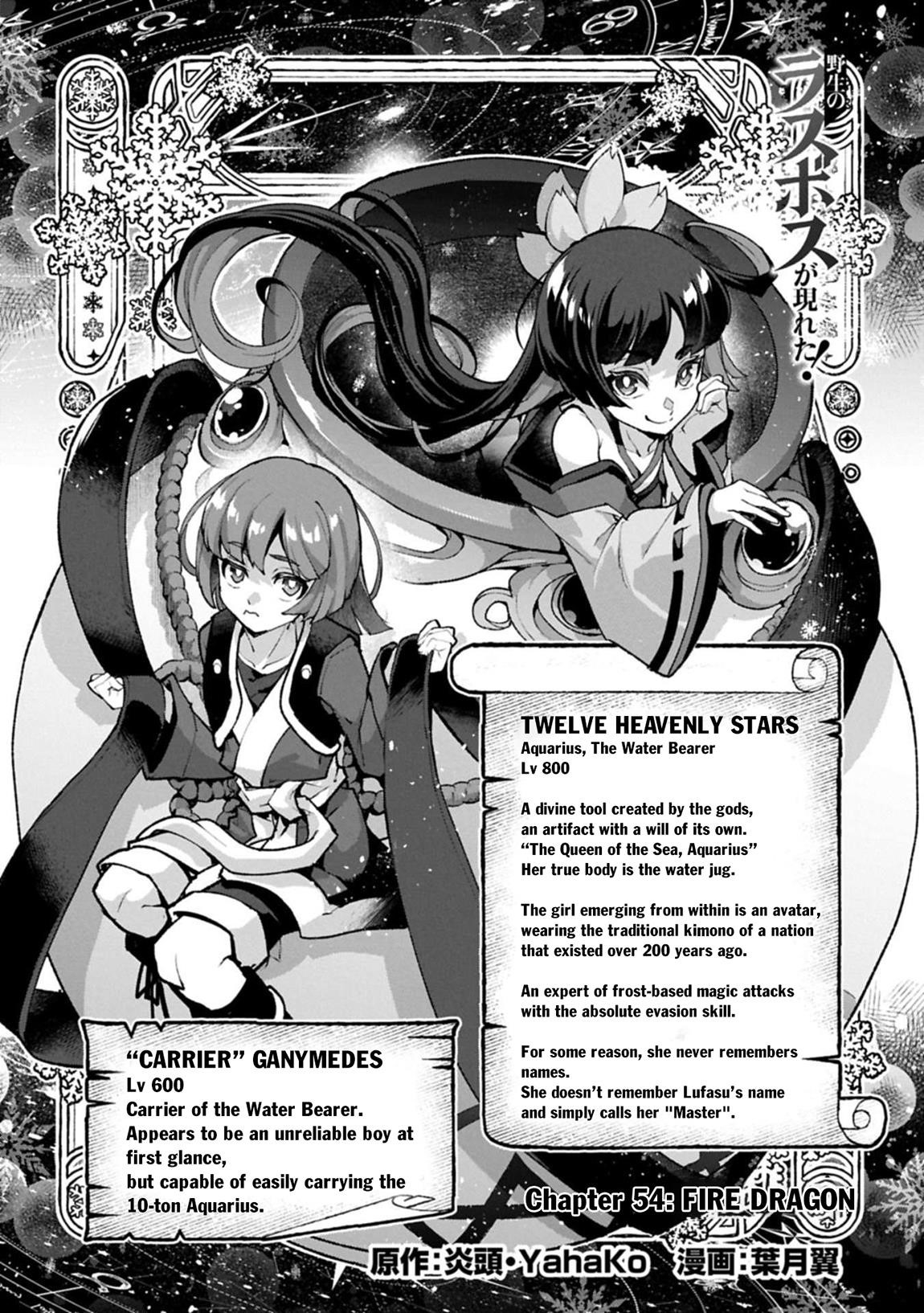 YASEI NO LAST BOSS GA ARAWARETA! Chapter 54.1 - Page 3