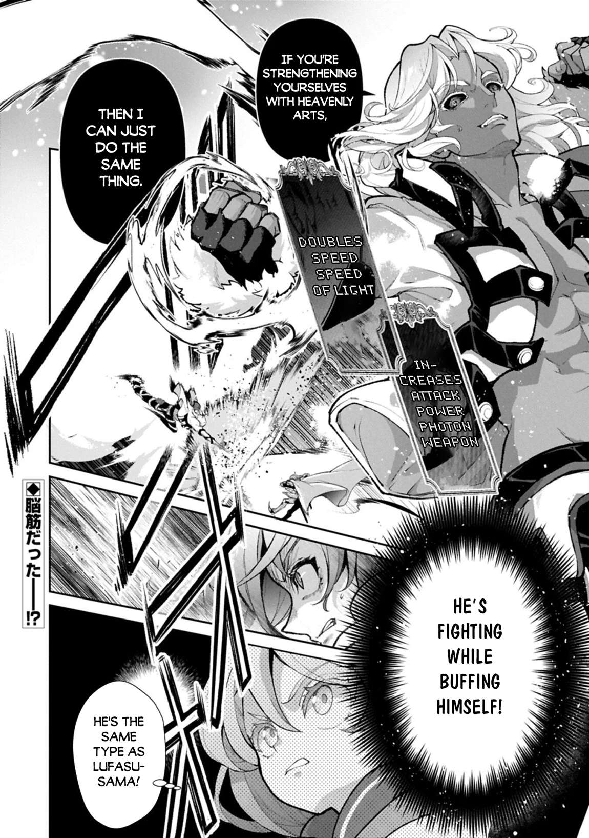 YASEI NO LAST BOSS GA ARAWARETA! Chapter 56 - Page 18