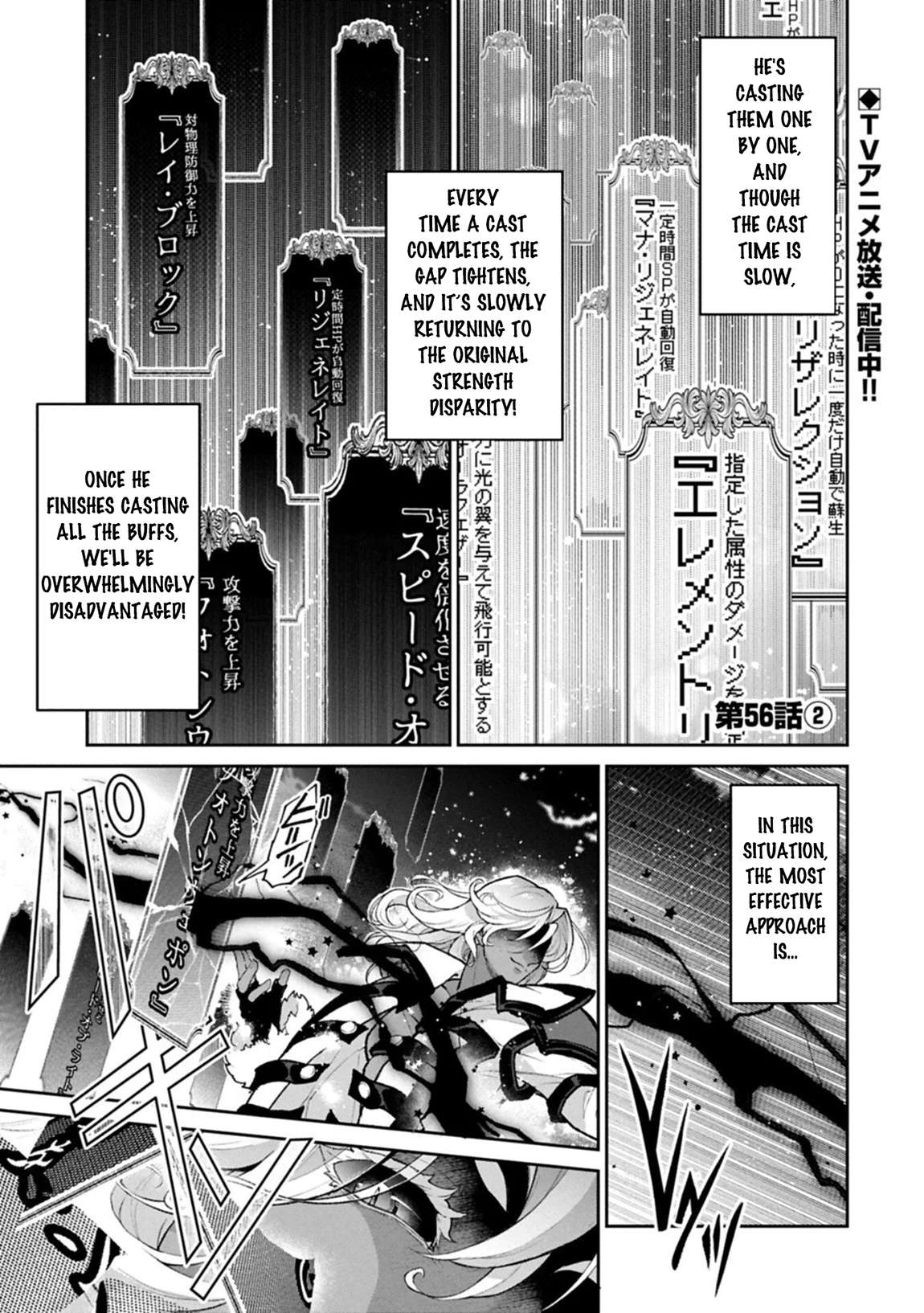 YASEI NO LAST BOSS GA ARAWARETA! Chapter 56 - Page 19