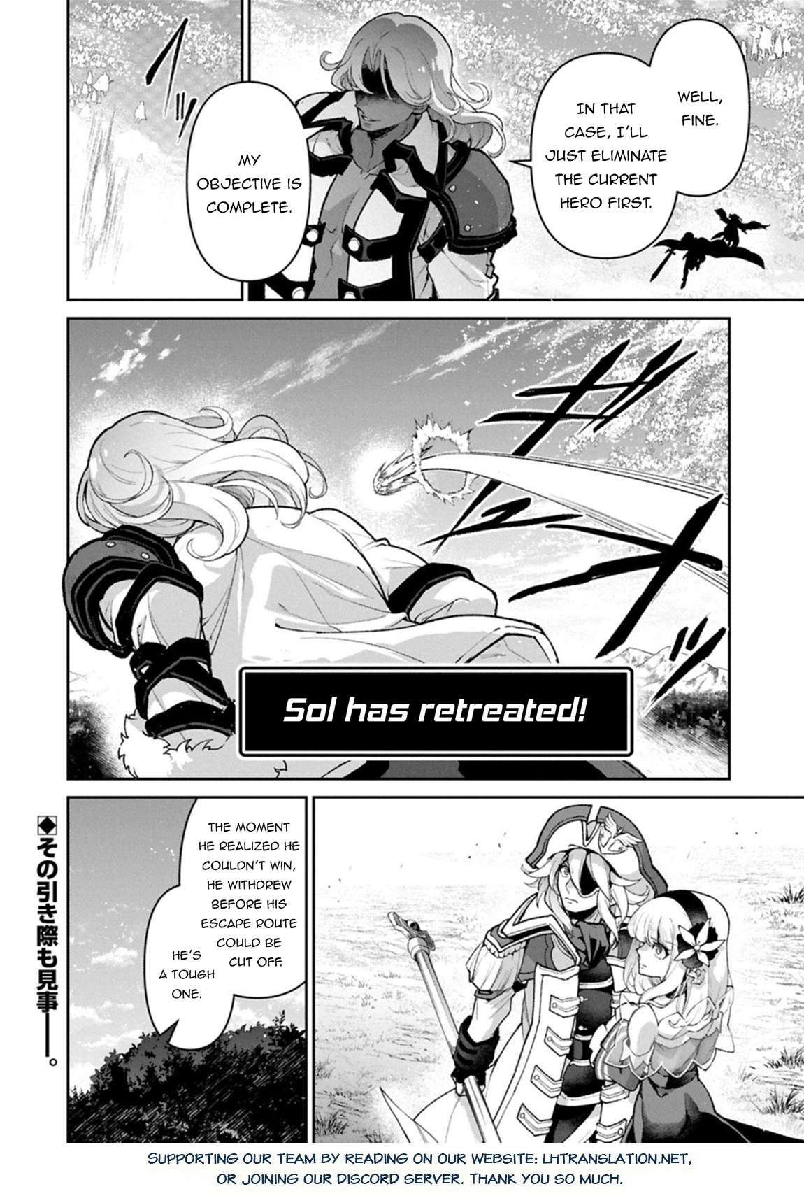 YASEI NO LAST BOSS GA ARAWARETA! Chapter 57.1 - Page 19