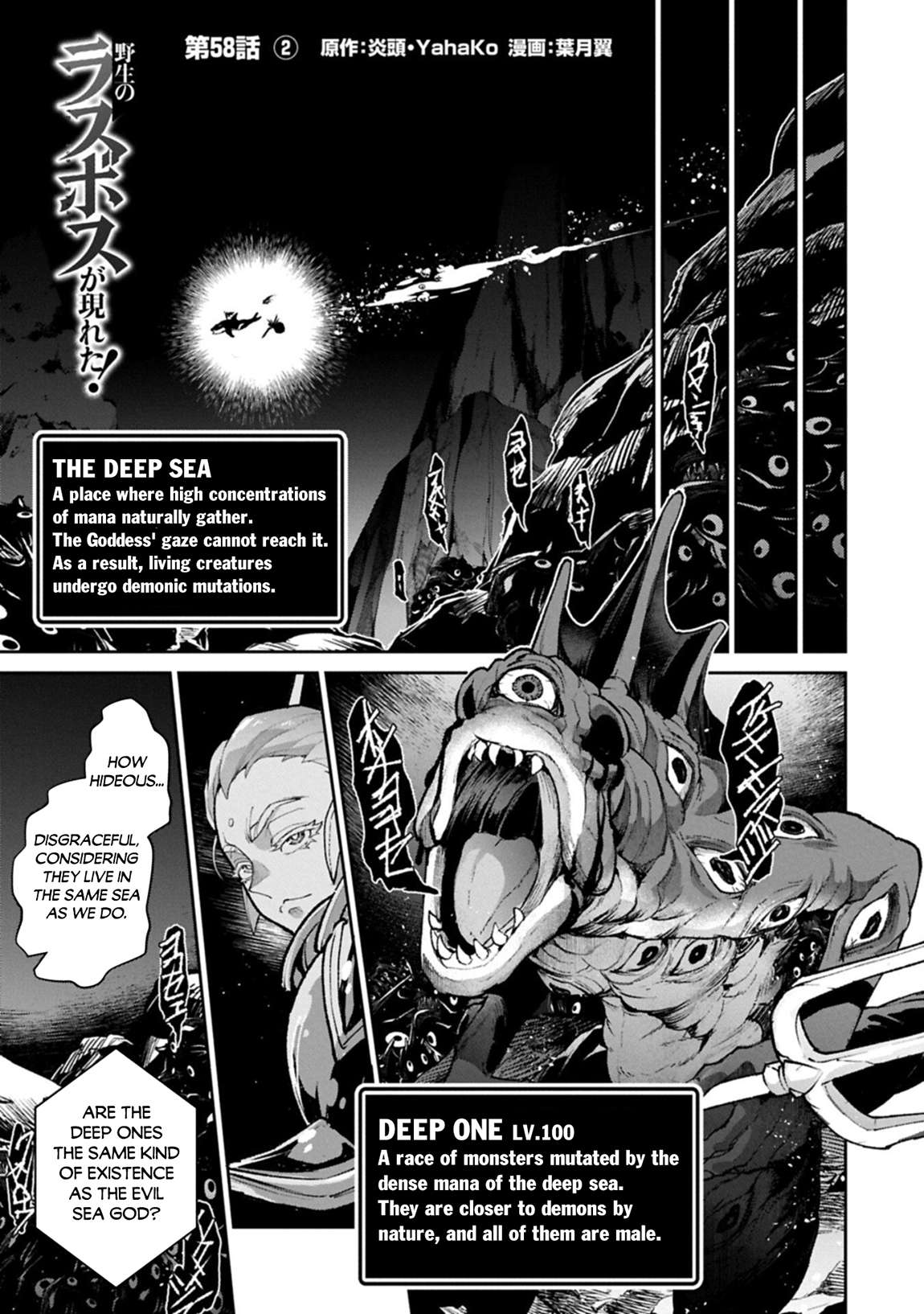 YASEI NO LAST BOSS GA ARAWARETA! Chapter 58 - Page 14