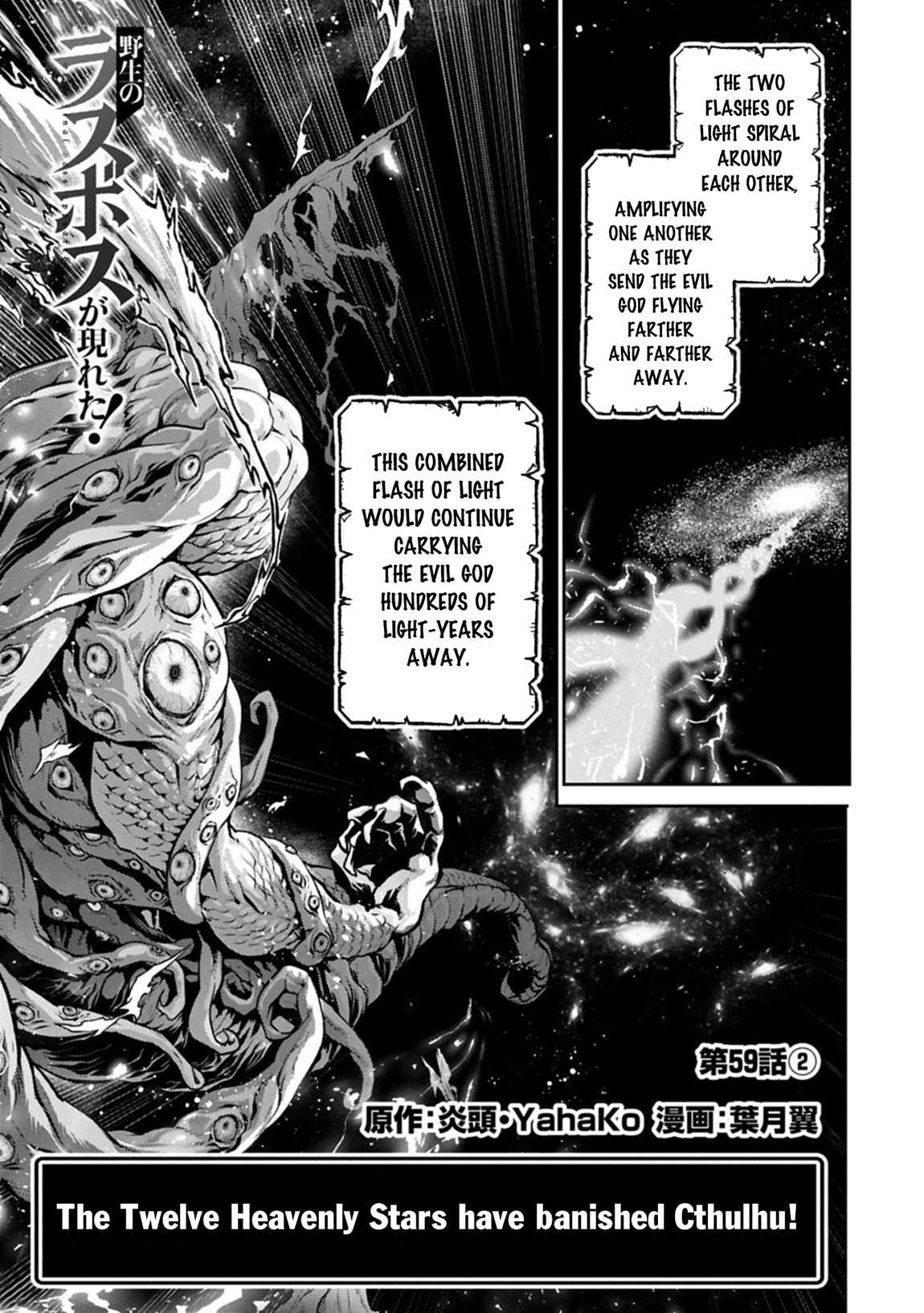 YASEI NO LAST BOSS GA ARAWARETA! Chapter 59 - Page 17