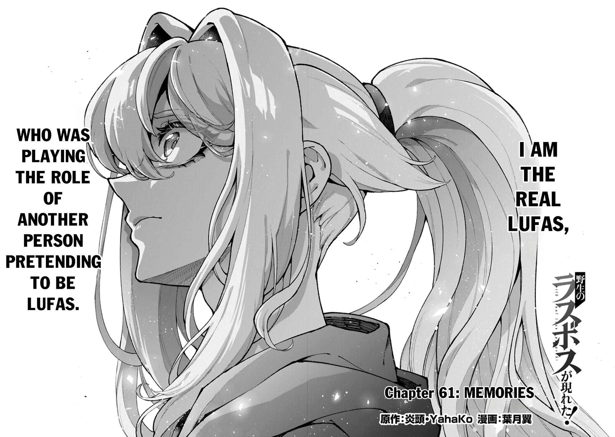 YASEI NO LAST BOSS GA ARAWARETA! Chapter 61.1 - Page 18