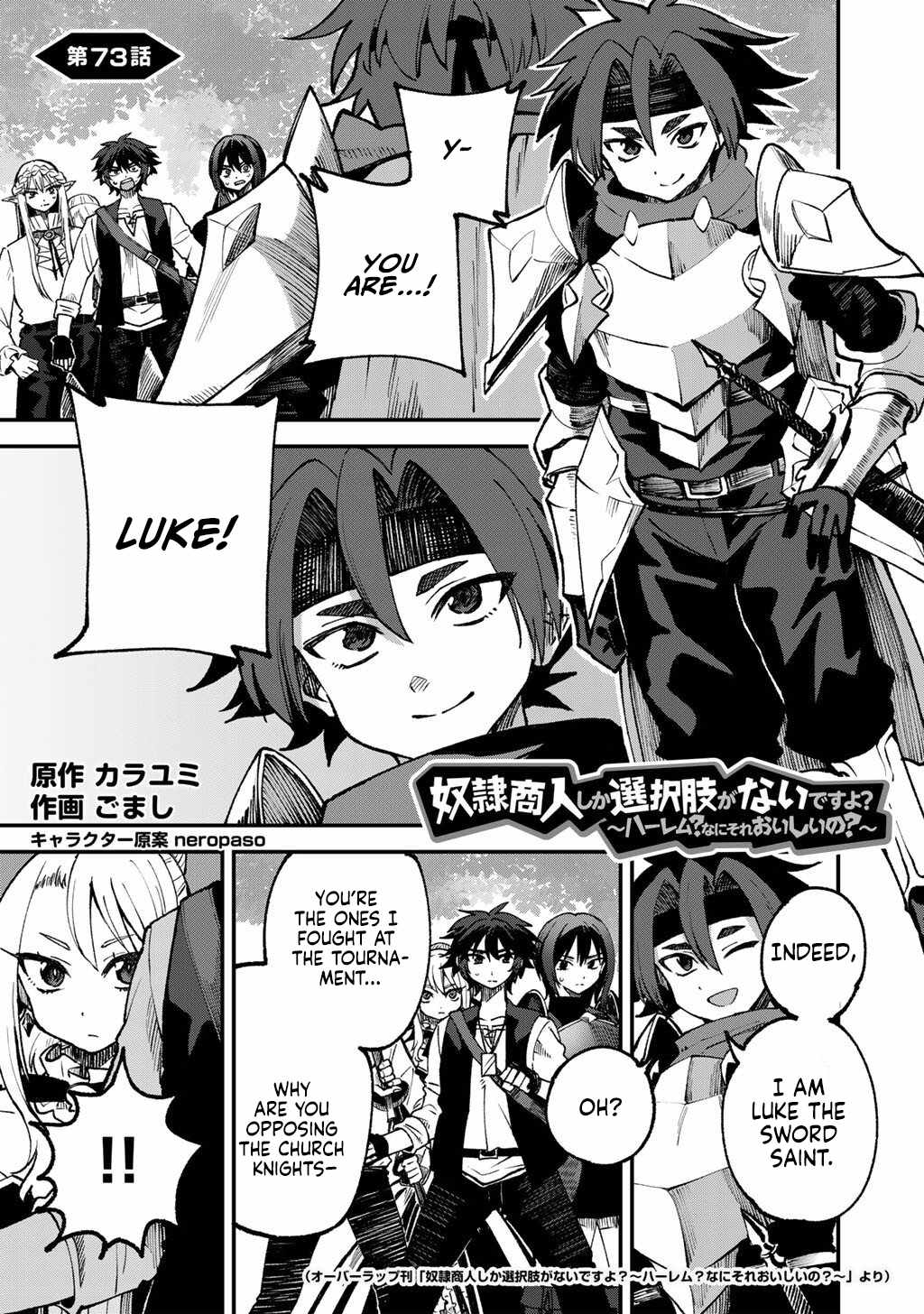 Is The Only Option a Slave Merchant? ~ Harem? What is that, Is it tasty? ~ Chapter 73 - Page 2