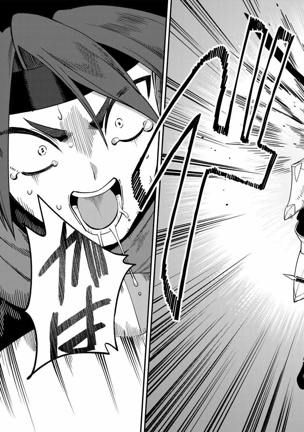 Is The Only Option a Slave Merchant? ~ Harem? What is that, Is it tasty? ~ Chapter 73 - Page 20