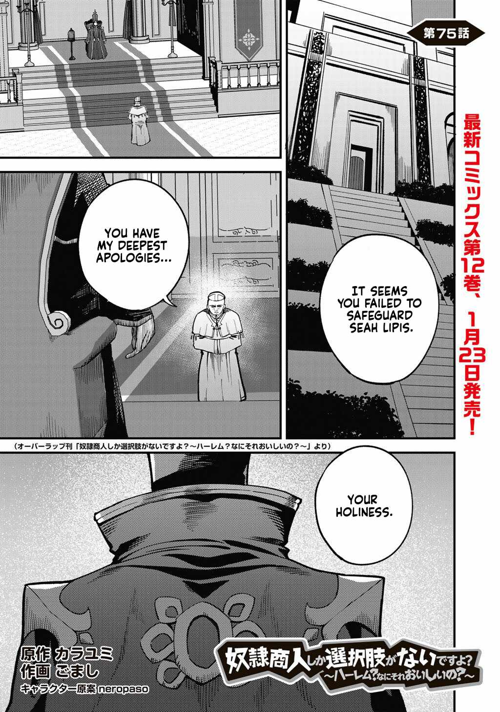 Is The Only Option a Slave Merchant? ~ Harem? What is that, Is it tasty? ~ Chapter 75 - Page 2