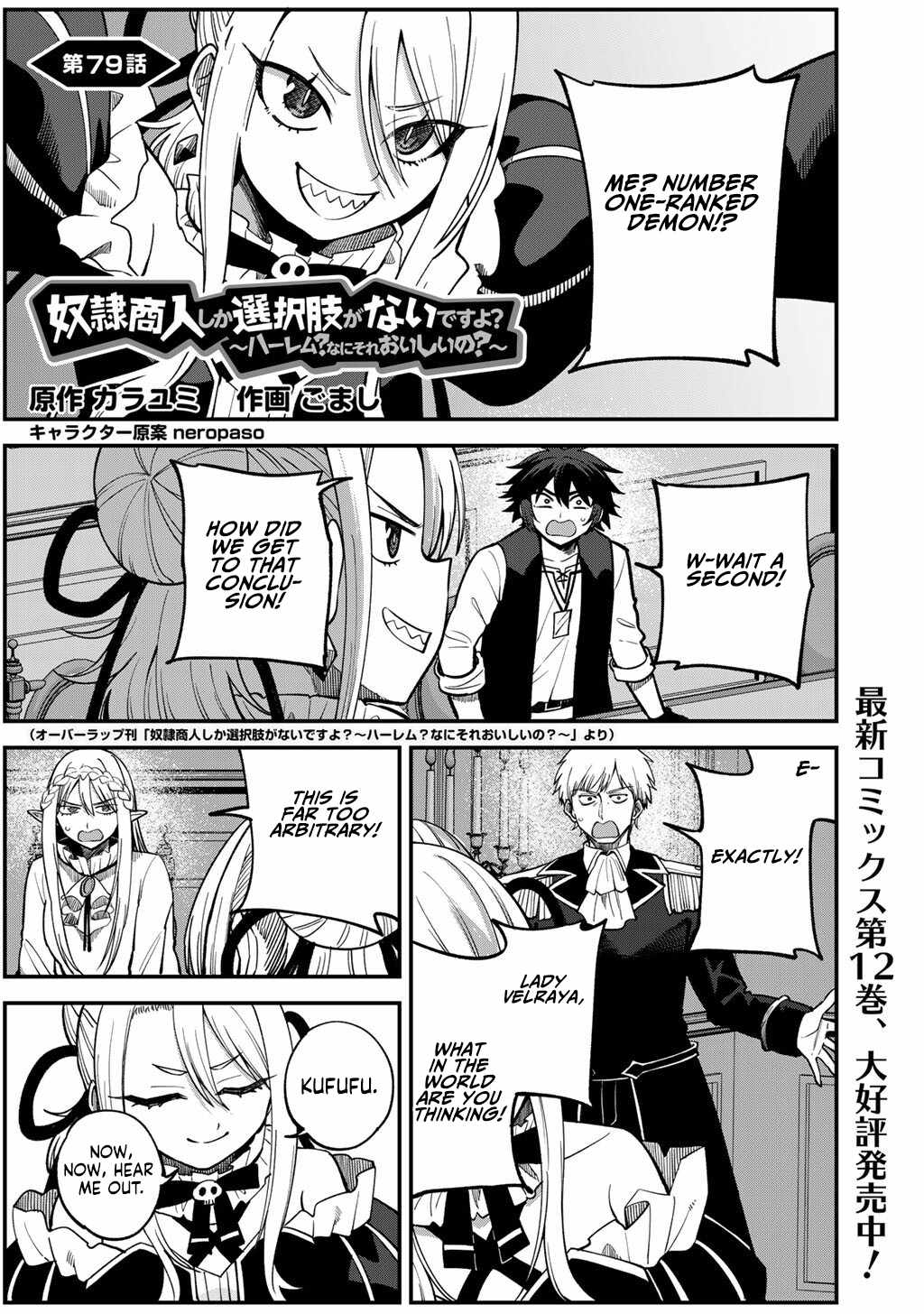Is The Only Option a Slave Merchant? ~ Harem? What is that, Is it tasty? ~ Chapter 79 - Page 2