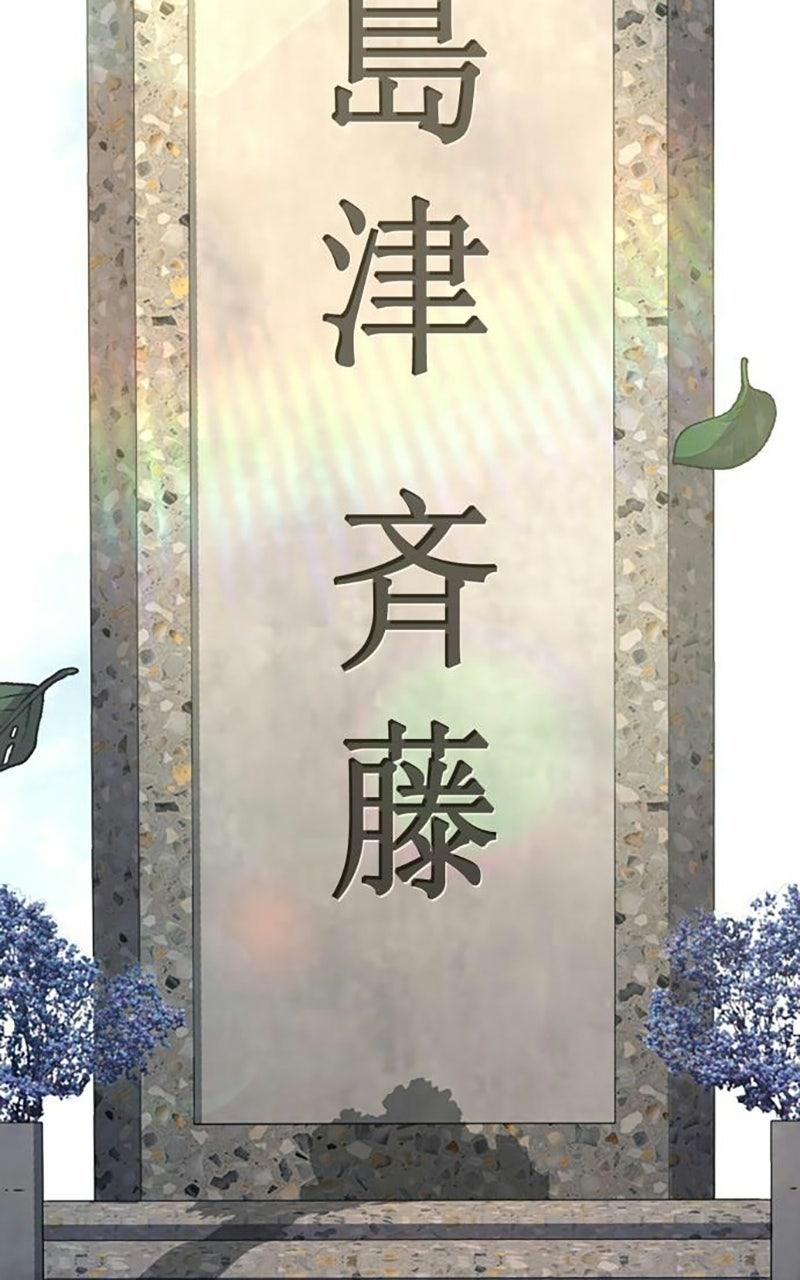 Assassin’s Creed: Forgotten Temple Chapter 139 - Page 61