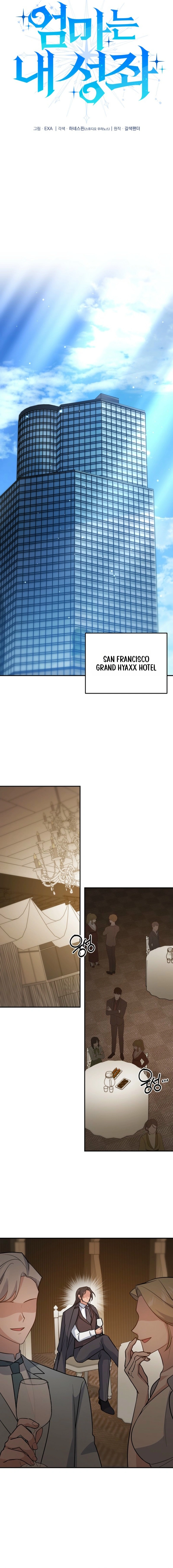 My Mom Is My Constellation Chapter 115 - Page 8