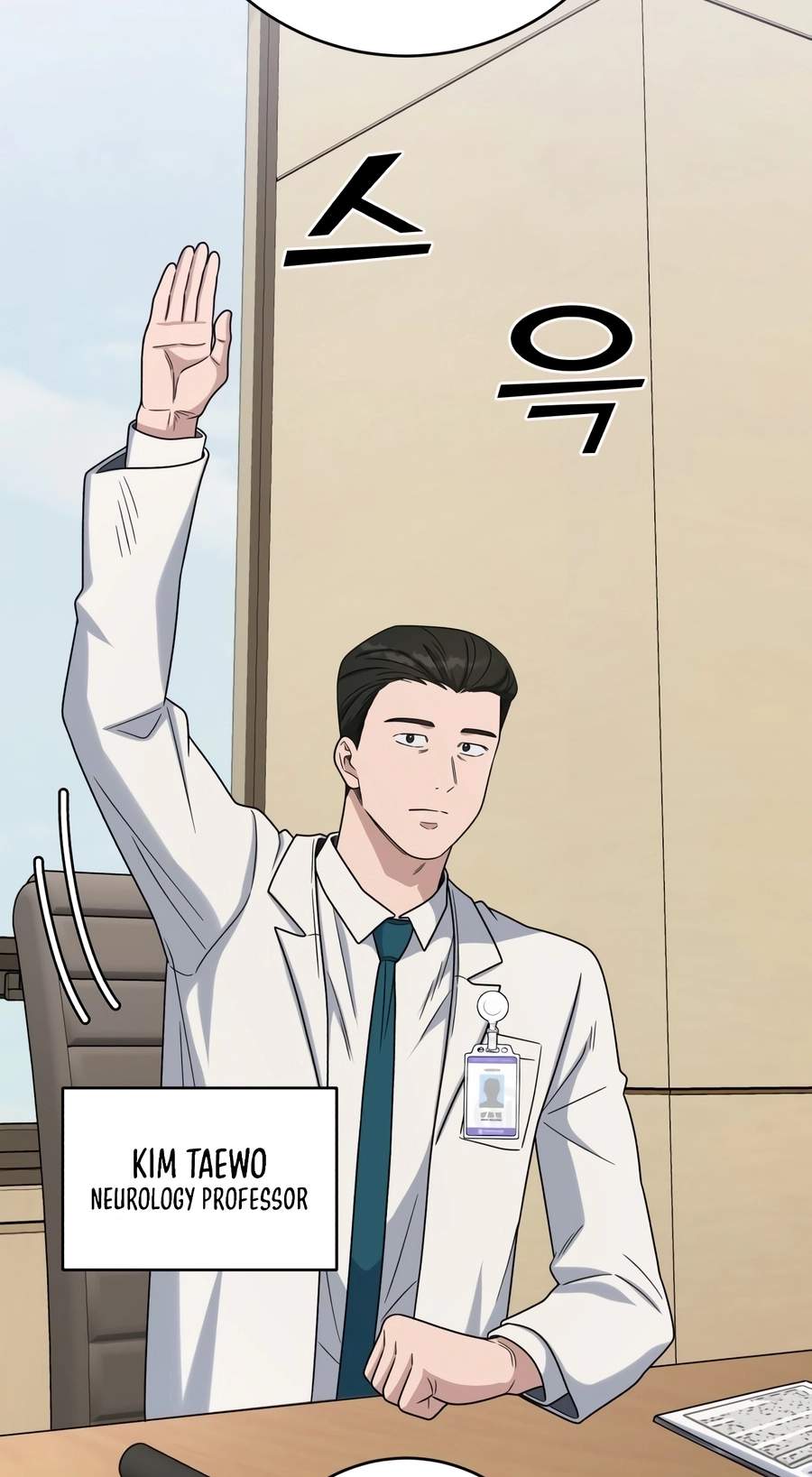 A.I. Doctor Chapter 149 - Page 20