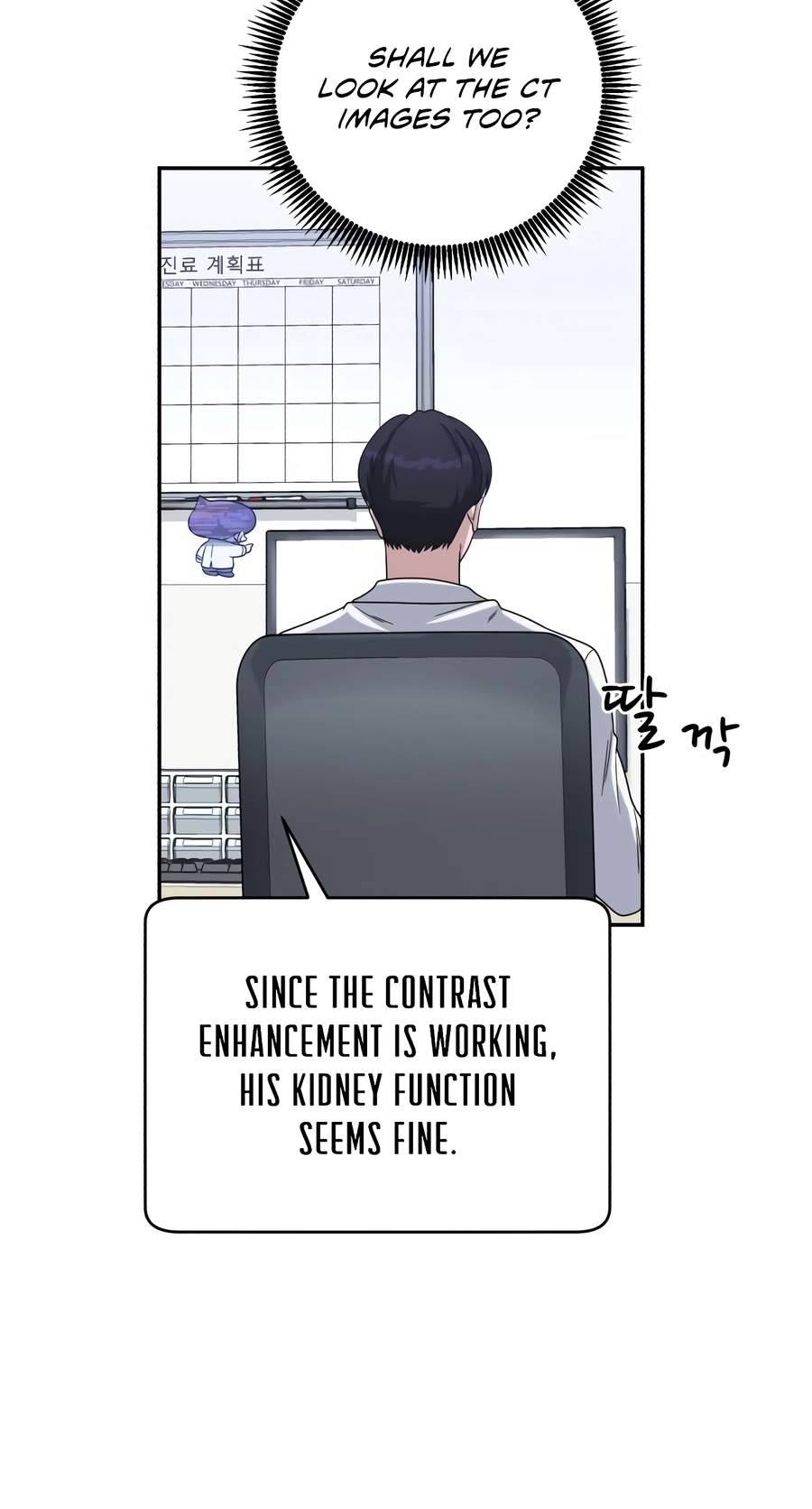 A.I. Doctor Chapter 150 - Page 21