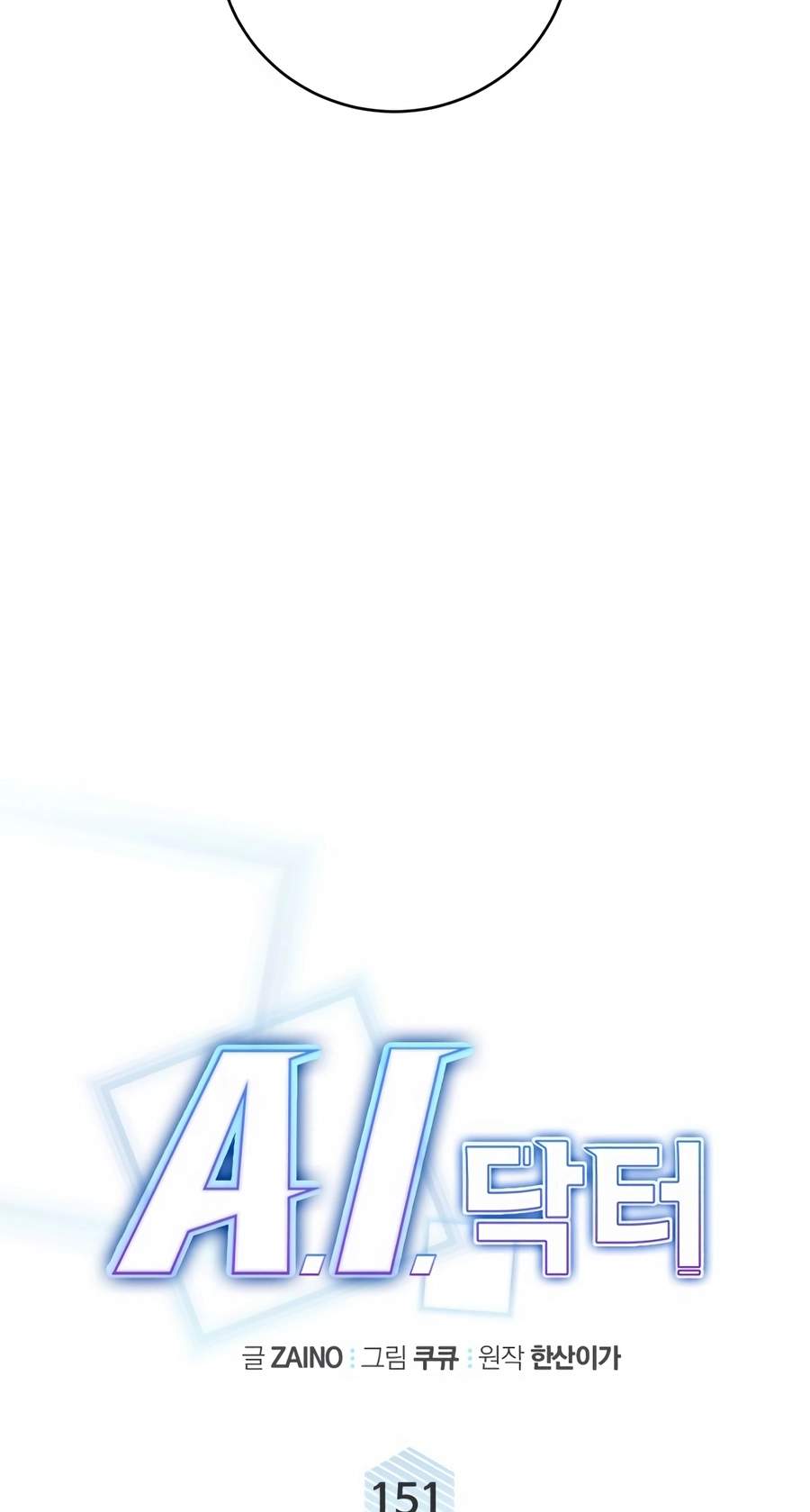 A.I. Doctor Chapter 151 - Page 21