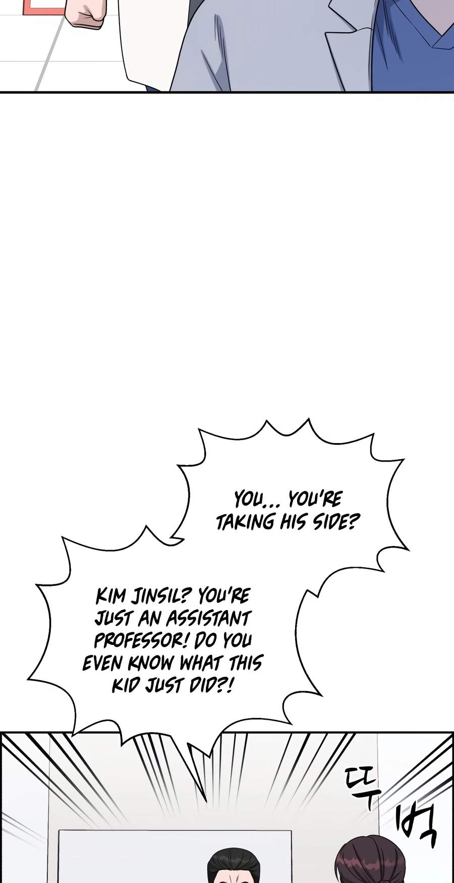 A.I. Doctor Chapter 151 - Page 58