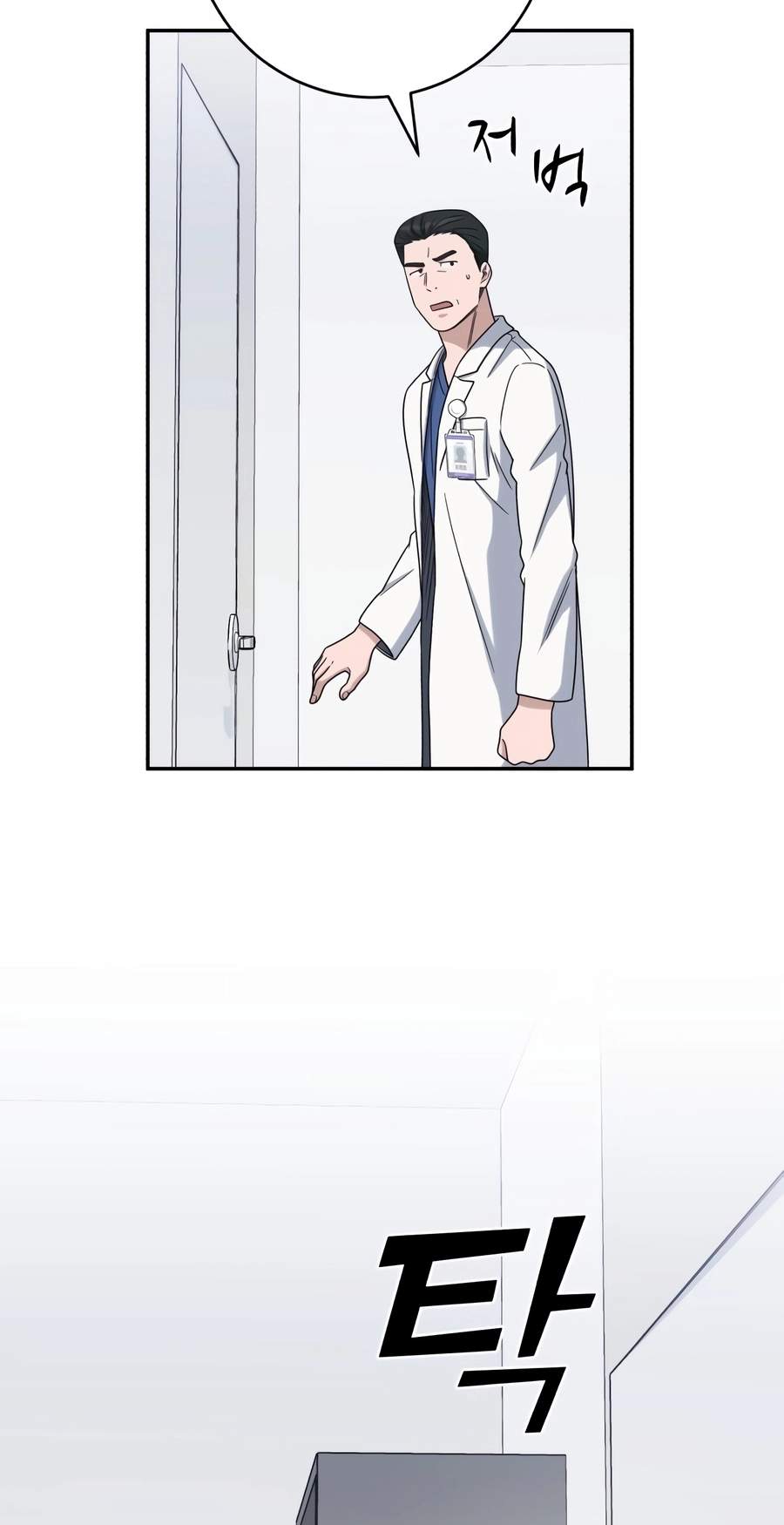 A.I. Doctor Chapter 152 - Page 37