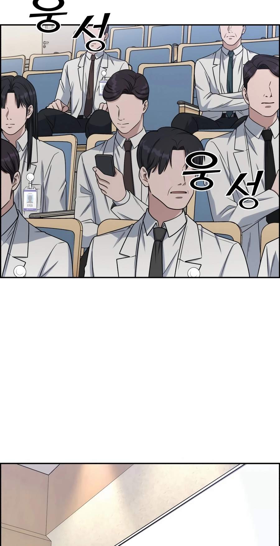 A.I. Doctor Chapter 152 - Page 46