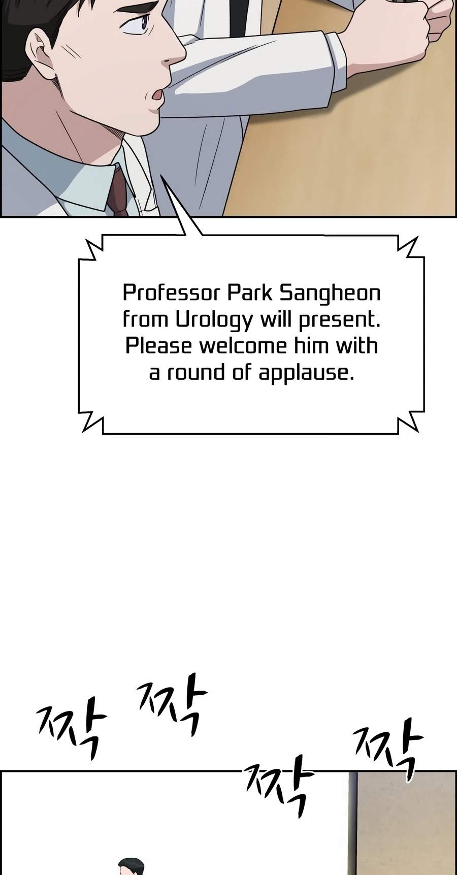 A.I. Doctor Chapter 152 - Page 58