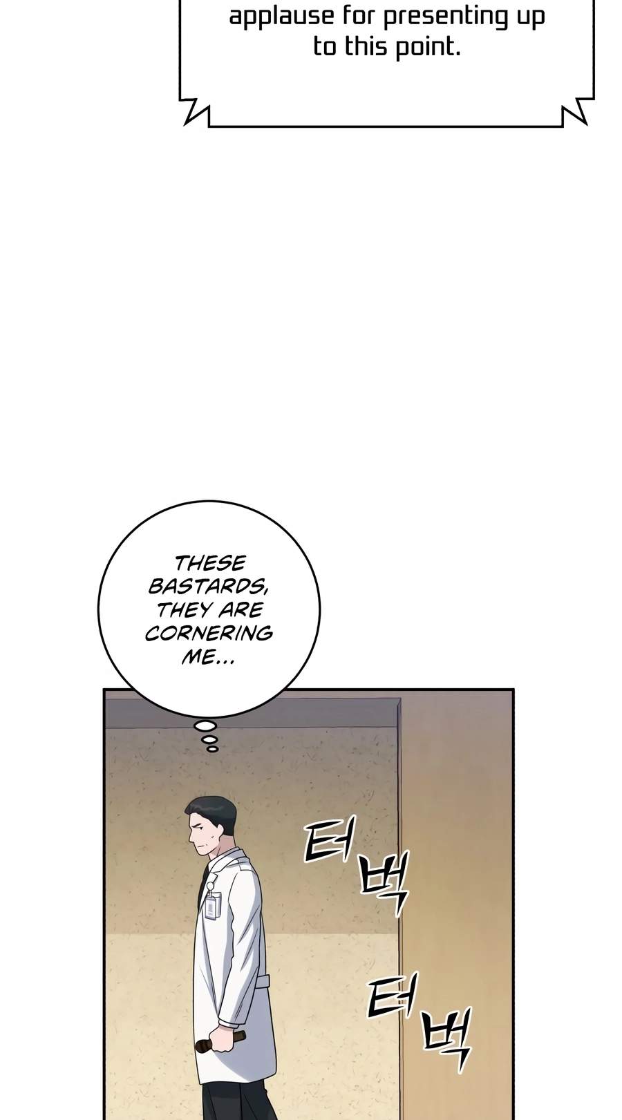 A.I. Doctor Chapter 152 - Page 77