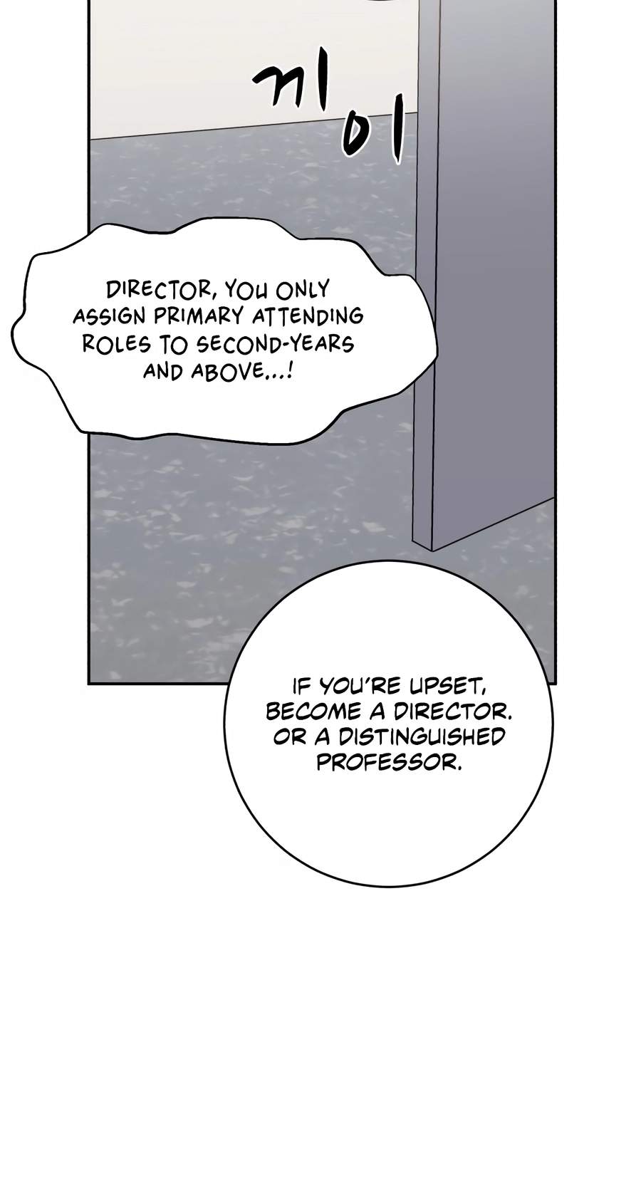 A.I. Doctor Chapter 153 - Page 72