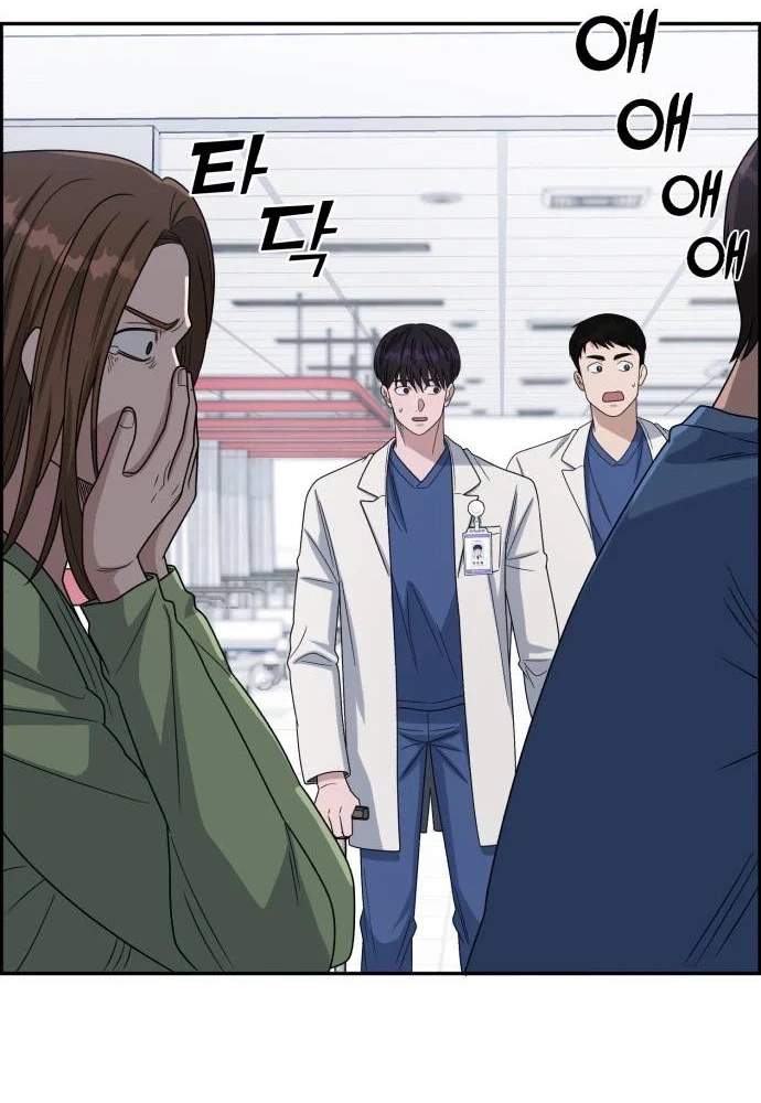 A.I. Doctor Chapter 155 - Page 92