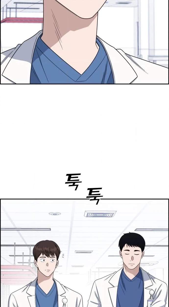 A.I. Doctor Chapter 156 - Page 100