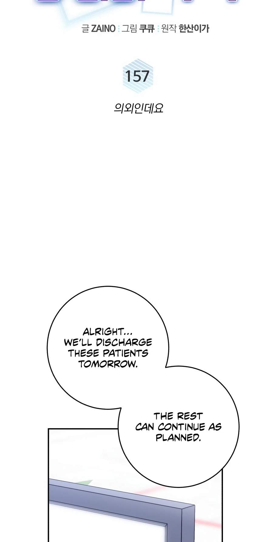 A.I. Doctor Chapter 157 - Page 19