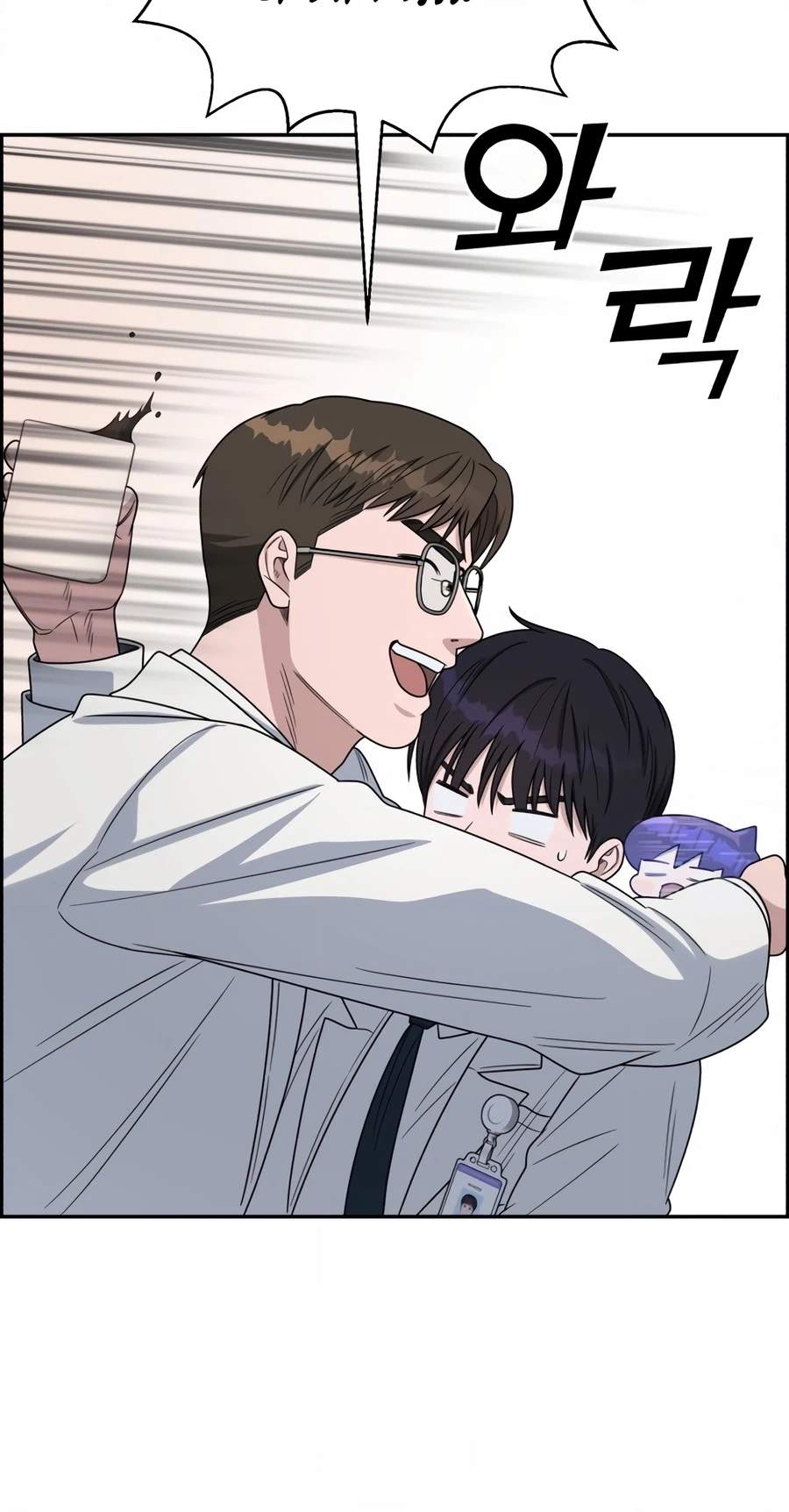 A.I. Doctor Chapter 159 - Page 80