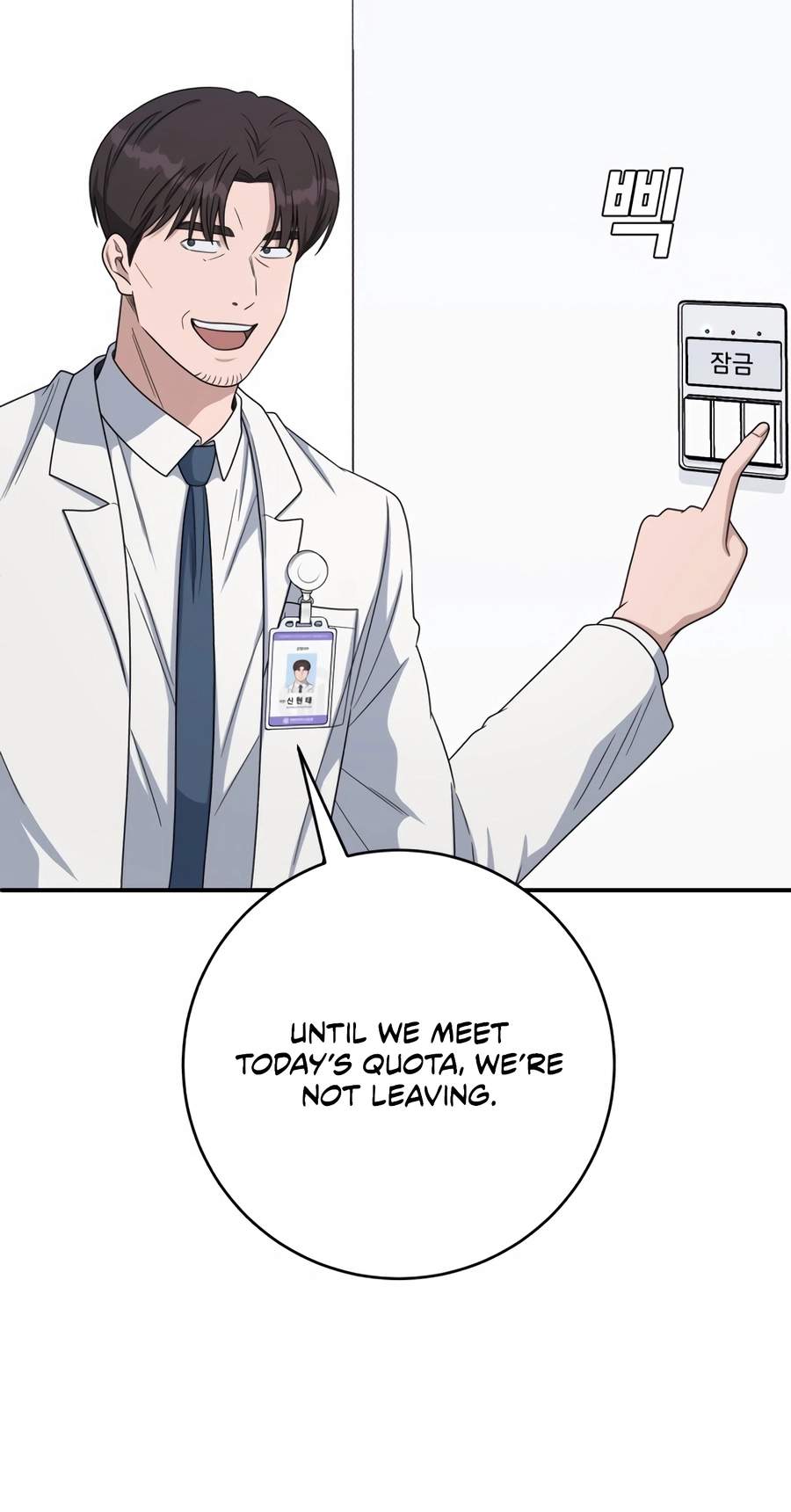 A.I. Doctor Chapter 160 - Page 19