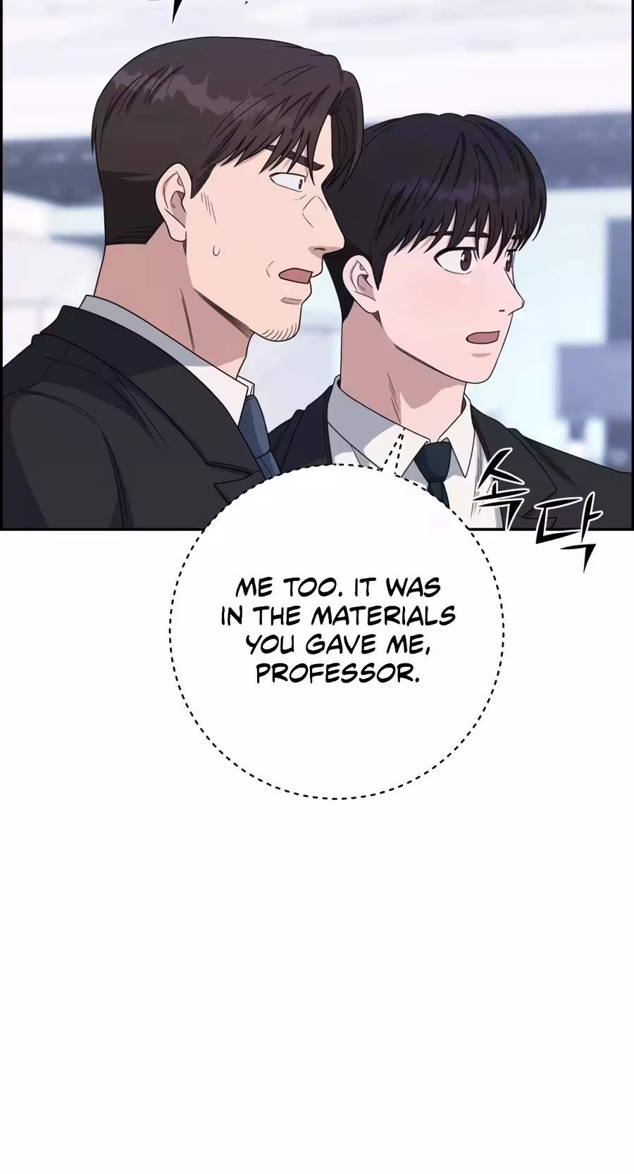 A.I. Doctor Chapter 161 - Page 20