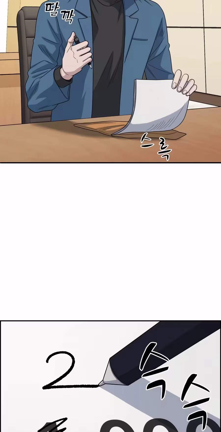 A.I. Doctor Chapter 162 - Page 69