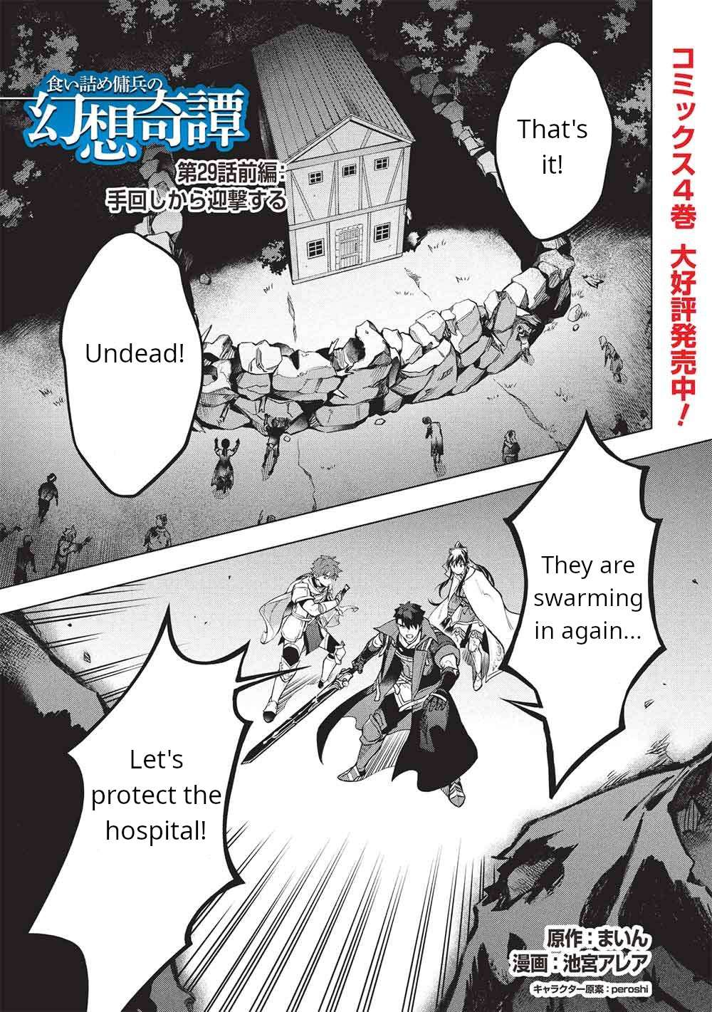 The Strange Adventure Of A Broke Mercenary Chapter 29.1 - Page 1