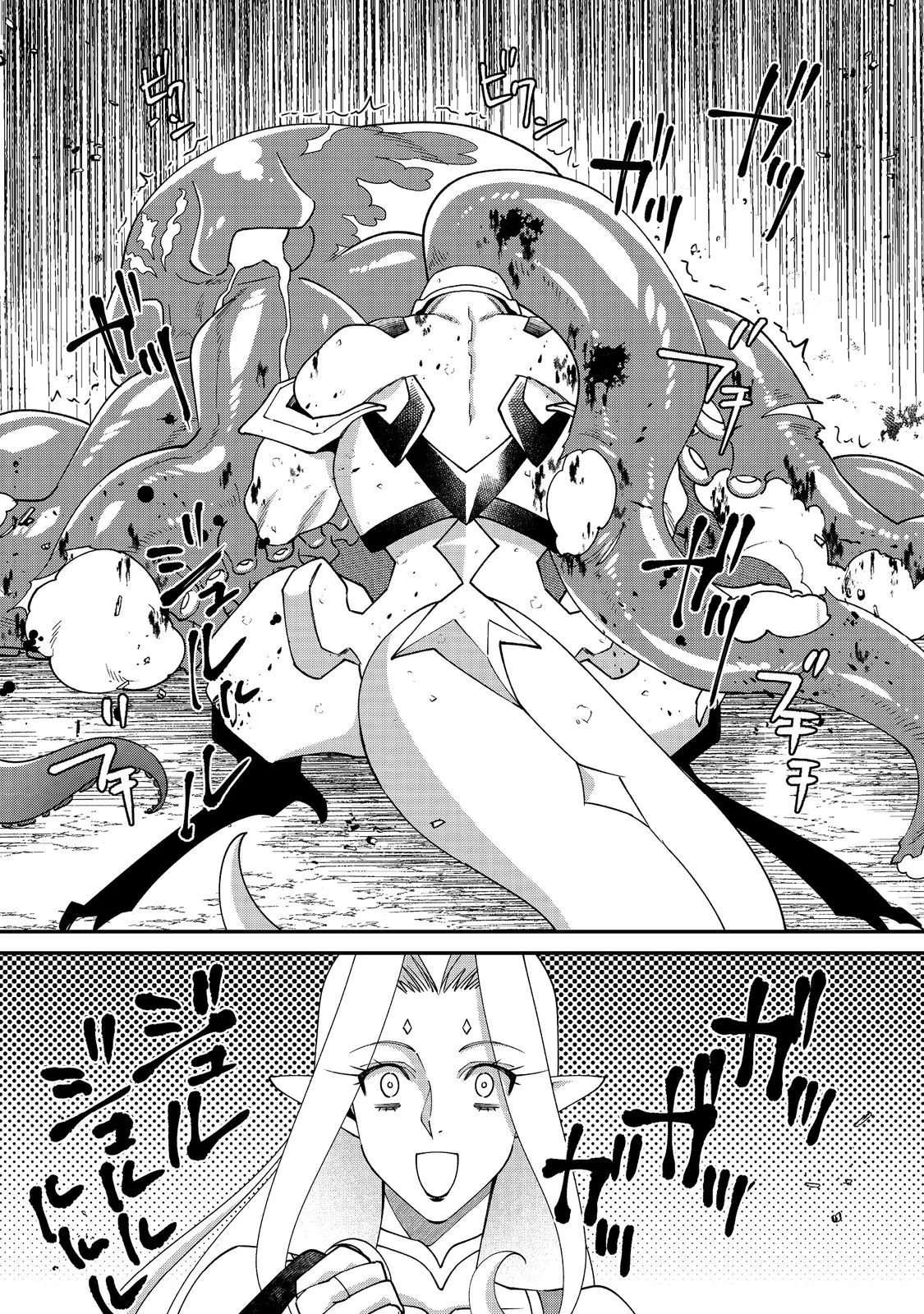 Bonkotsu Shinpei No Monster Life Chapter 17 - Page 20