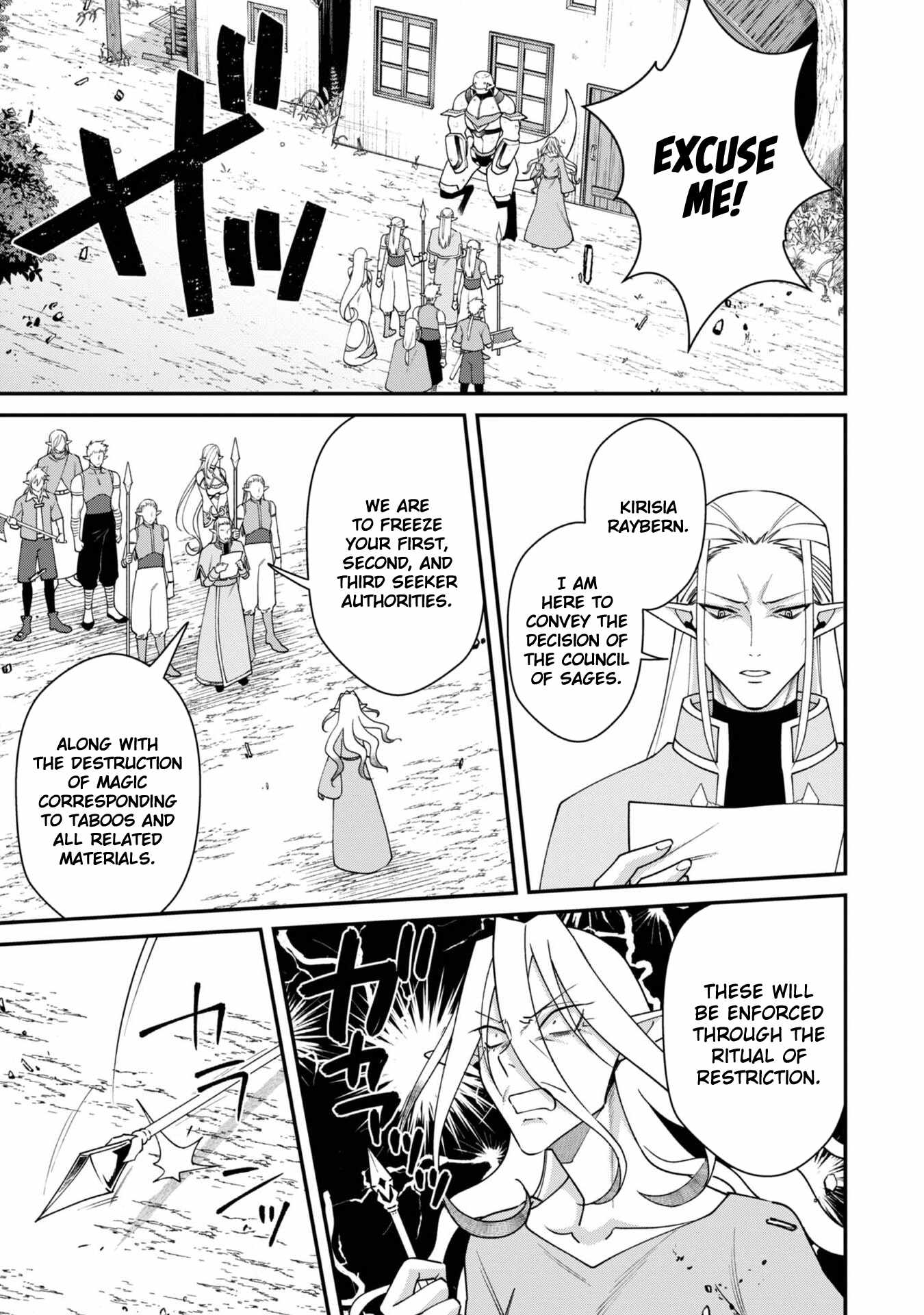 Bonkotsu Shinpei No Monster Life Chapter 19 - Page 26