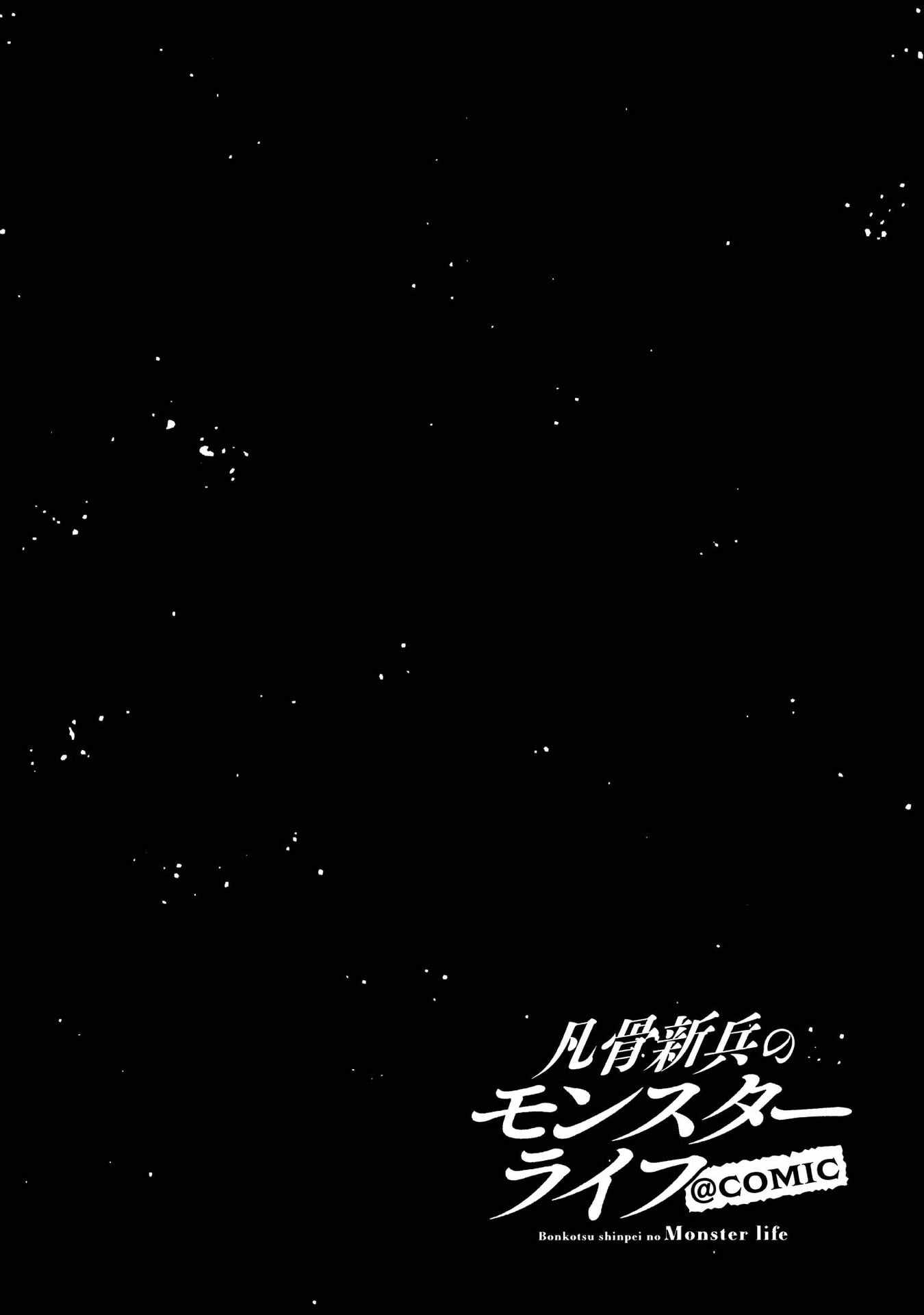 Bonkotsu Shinpei No Monster Life Chapter 19 - Page 37