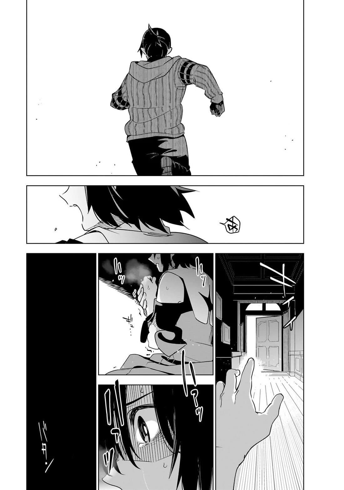 Let’s Aim For The Deepest Part Of The Otherworldly Labyrinth Chapter 40 - Page 13