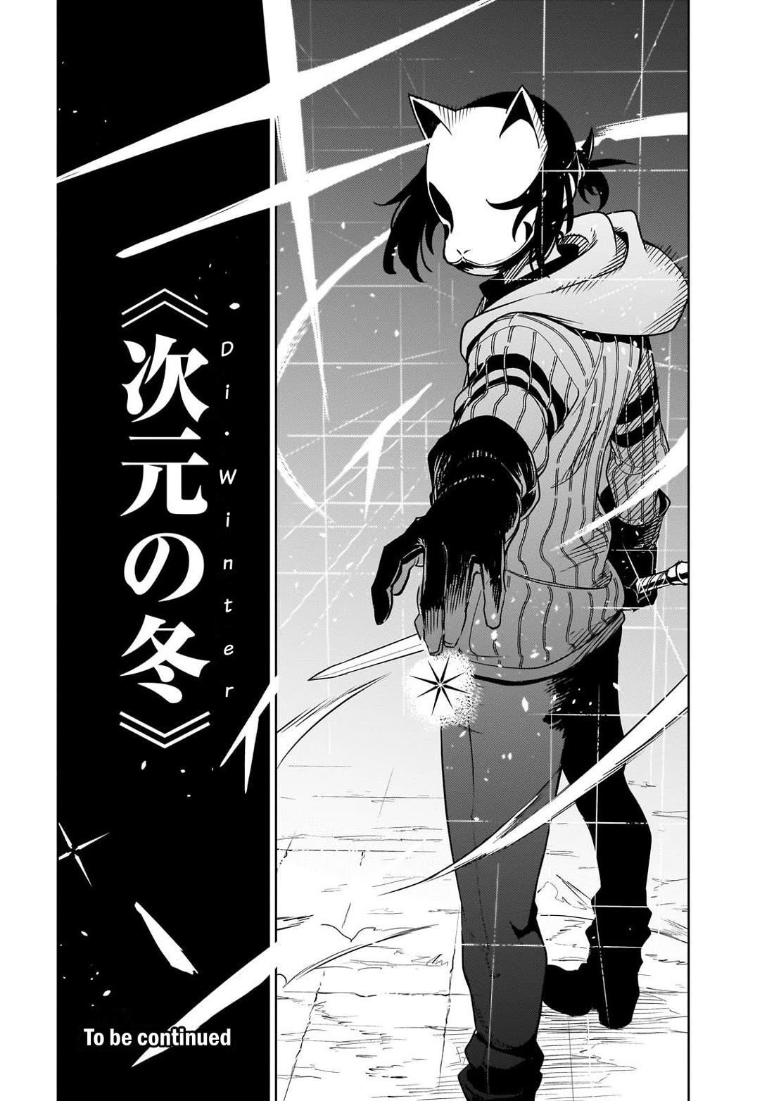 Let’s Aim For The Deepest Part Of The Otherworldly Labyrinth Chapter 41 - Page 27