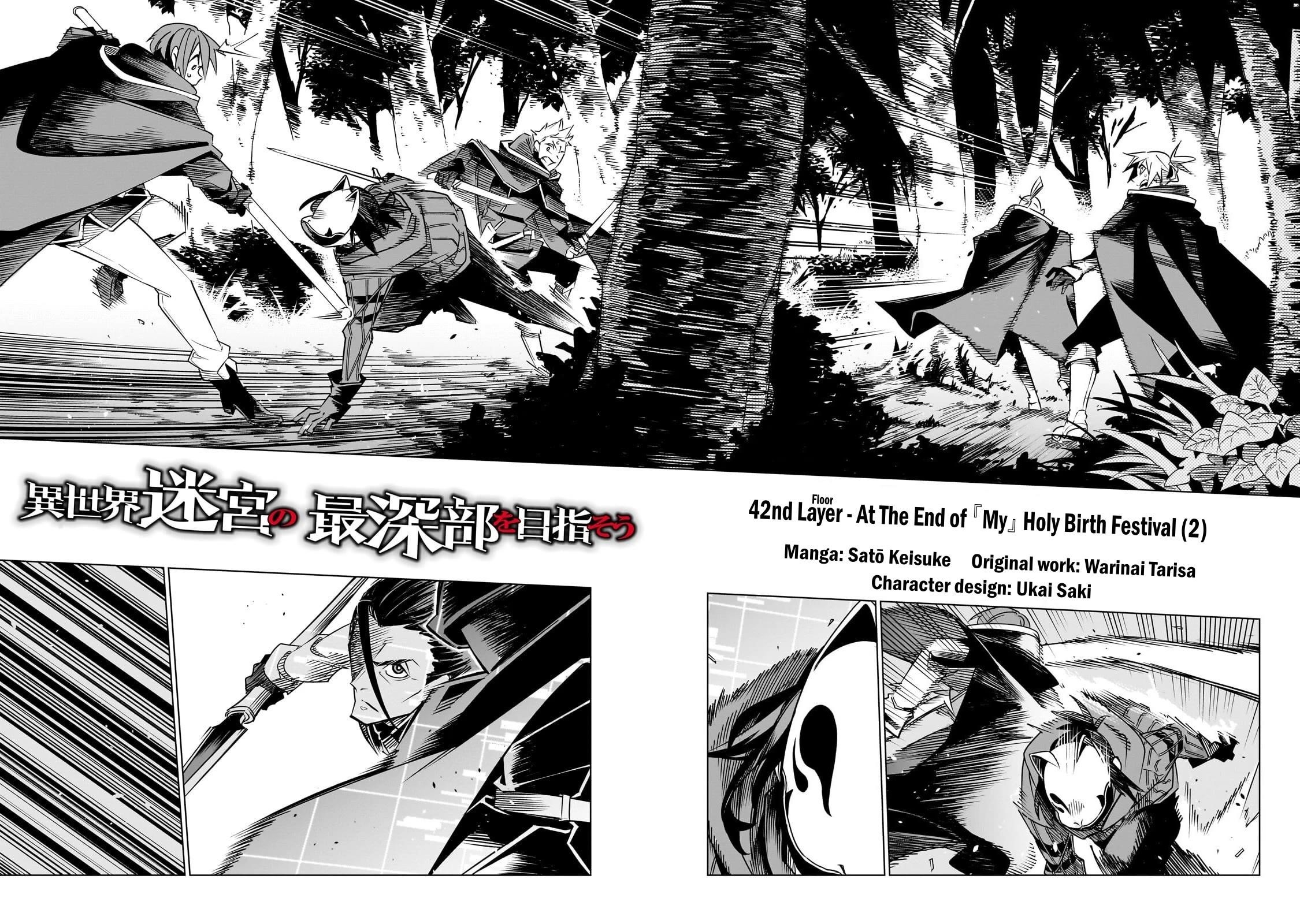 Let’s Aim For The Deepest Part Of The Otherworldly Labyrinth Chapter 42 - Page 2