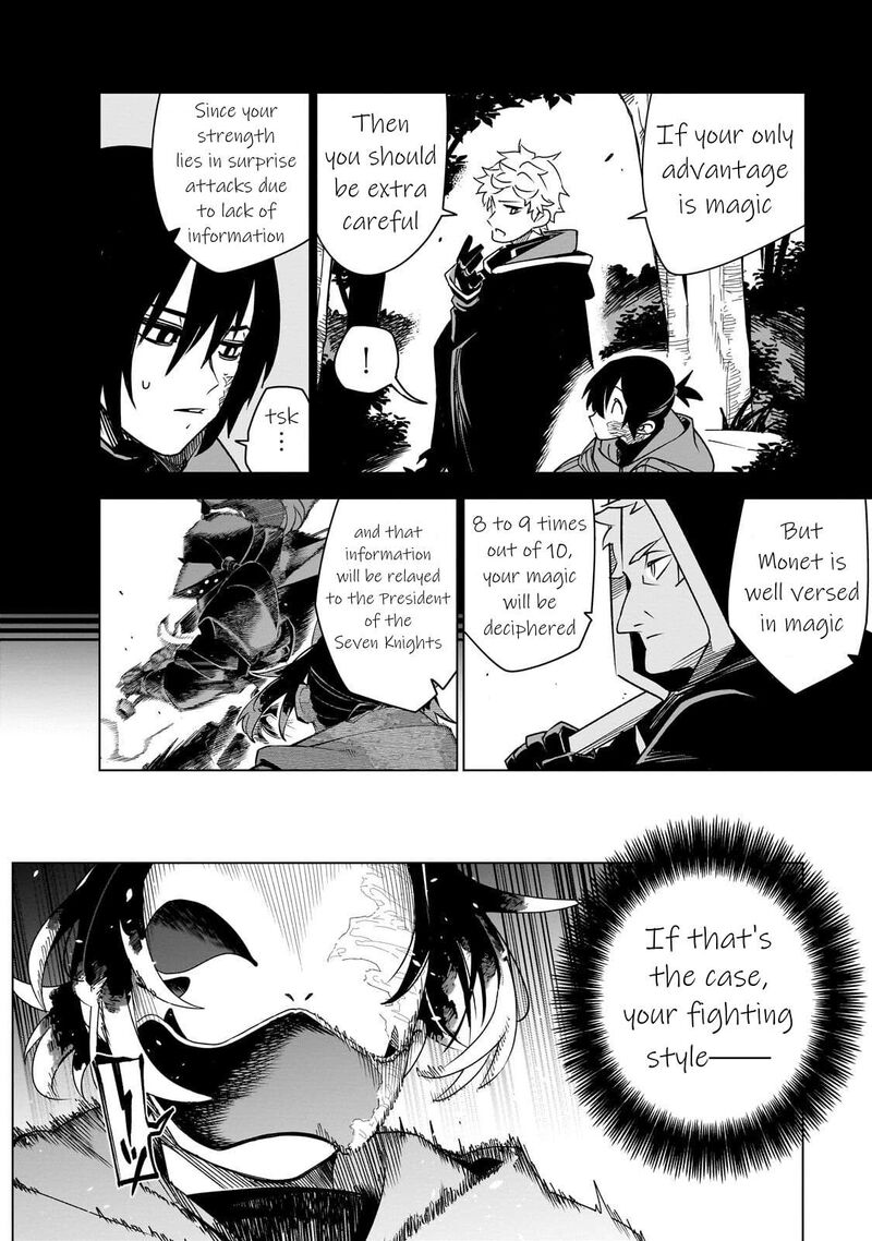 Let’s Aim For The Deepest Part Of The Otherworldly Labyrinth Chapter 43 - Page 2