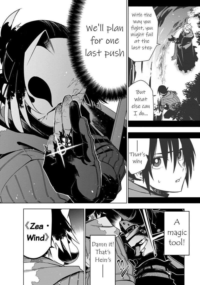 Let’s Aim For The Deepest Part Of The Otherworldly Labyrinth Chapter 43 - Page 8