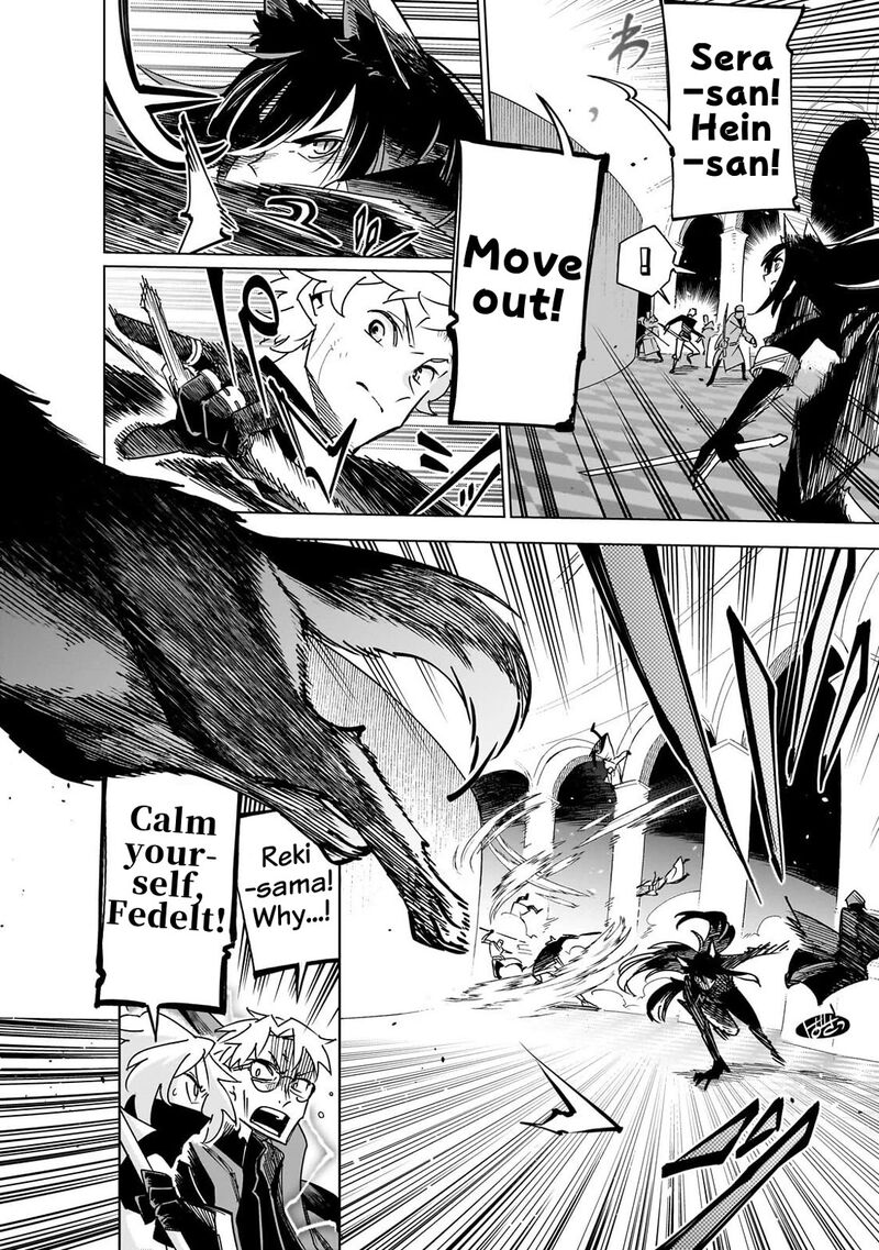 Let’s Aim For The Deepest Part Of The Otherworldly Labyrinth Chapter 45 - Page 17