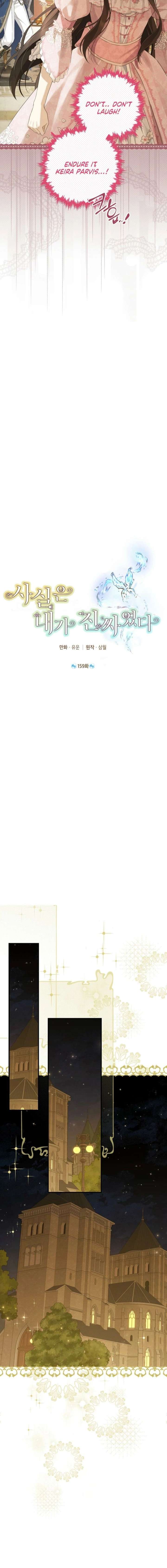 Actually, I Was the Real One Chapter 159 - Page 6