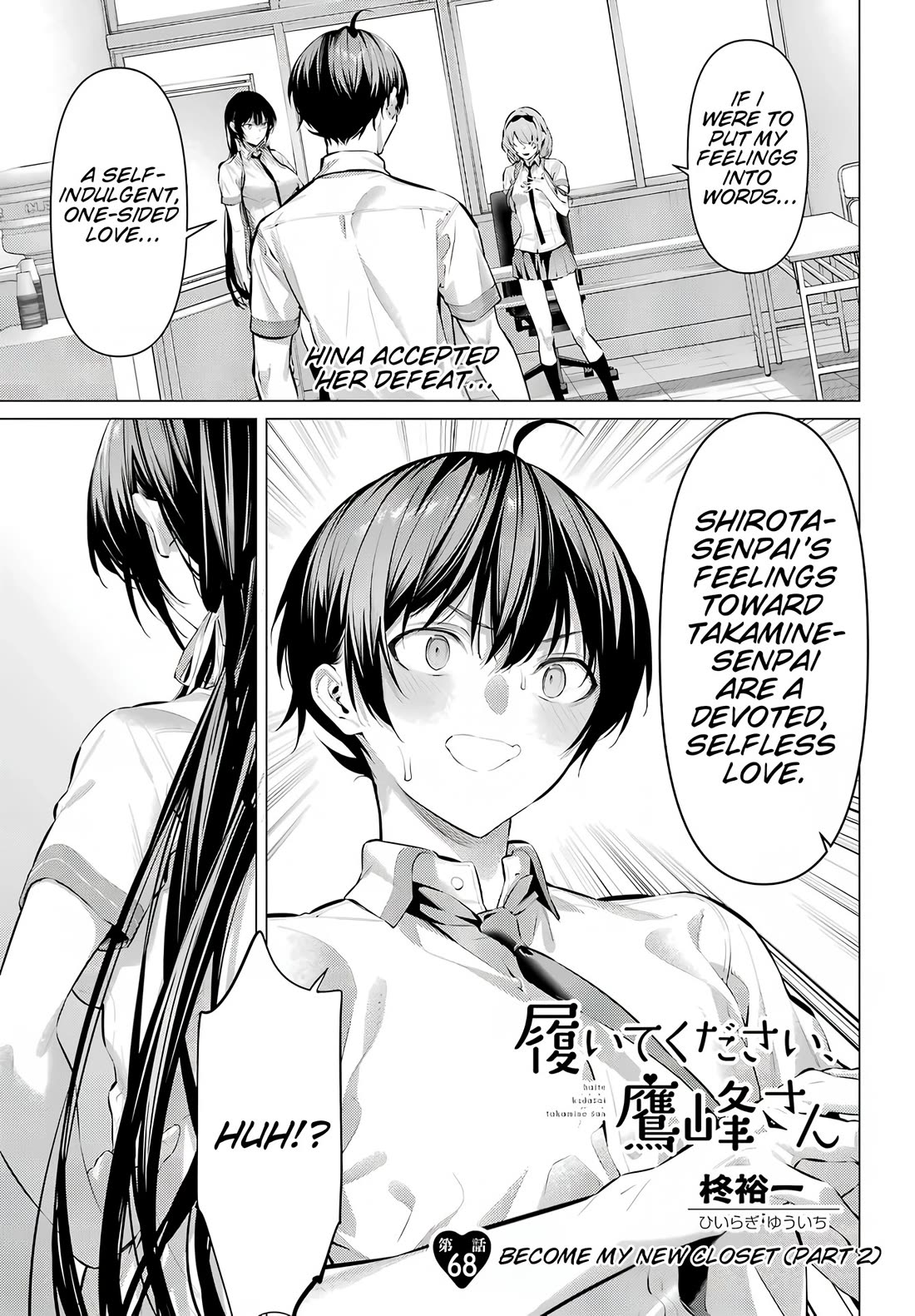 Please Put Them On, Takamine-san Chapter 68.2 - Page 2