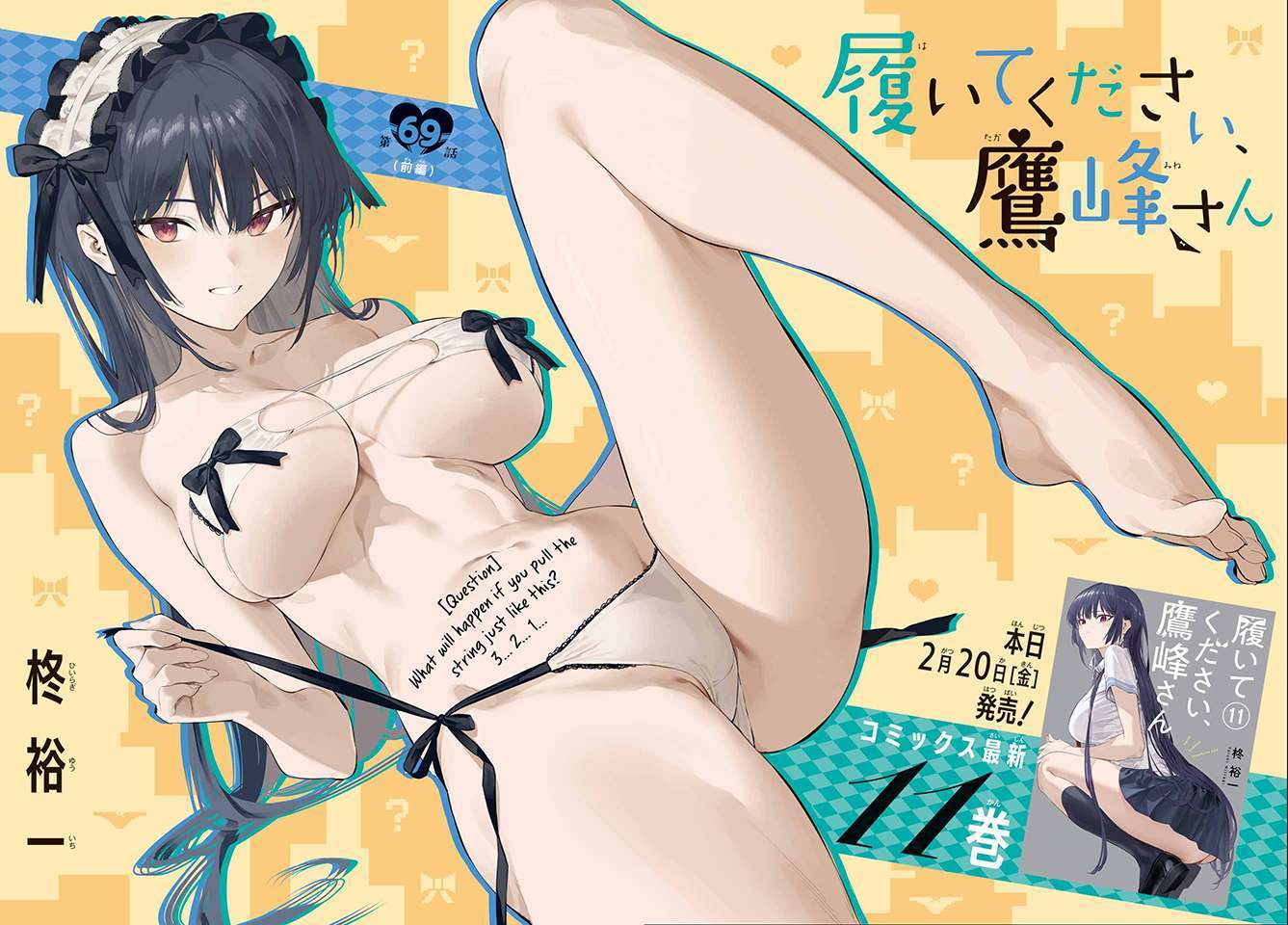 Please Put Them On, Takamine-san Chapter 69.1 - Page 5