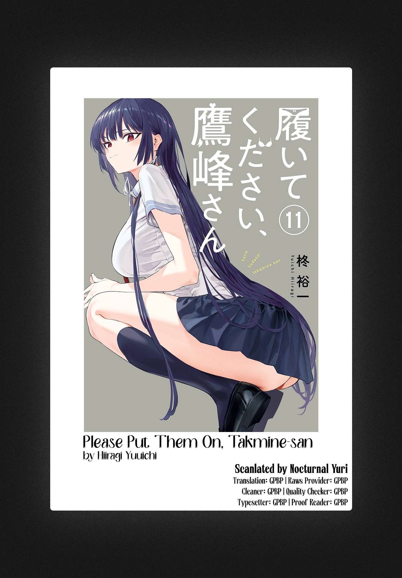 Please Put Them On, Takamine-san Chapter 70.1 - Page 17