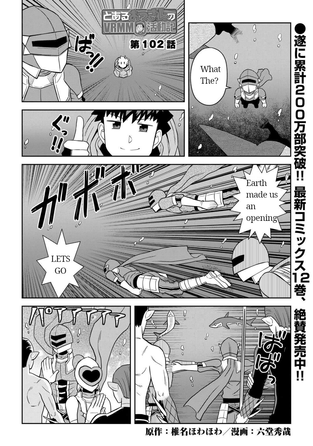 Toaru Ossan no VRMMO Katsudouki Chapter 102 - Page 1
