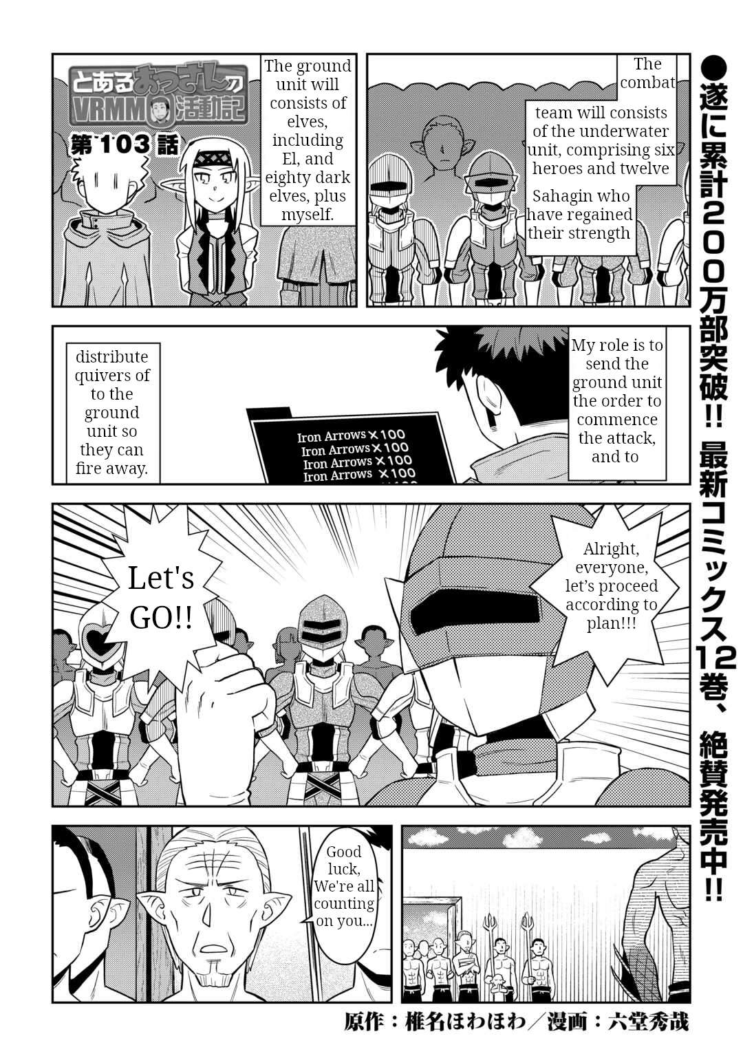 Toaru Ossan no VRMMO Katsudouki Chapter 103 - Page 1