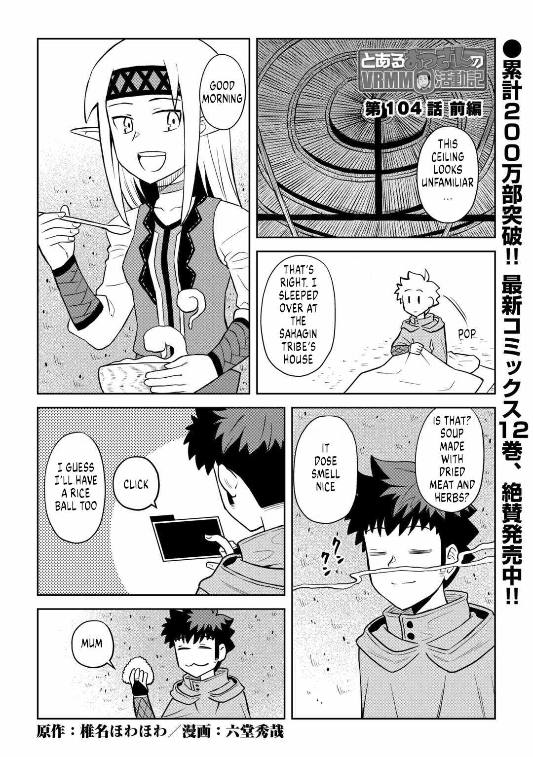 Toaru Ossan no VRMMO Katsudouki Chapter 104 - Page 1