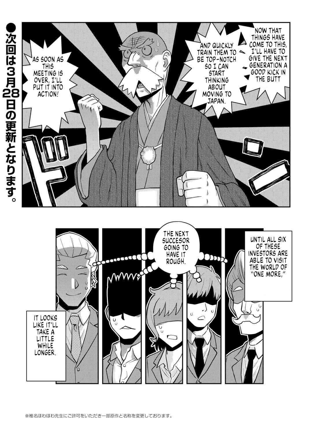 Toaru Ossan no VRMMO Katsudouki Chapter 104 - Page 31