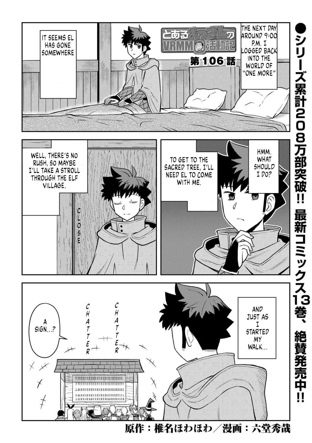 Toaru Ossan no VRMMO Katsudouki Chapter 106 - Page 1