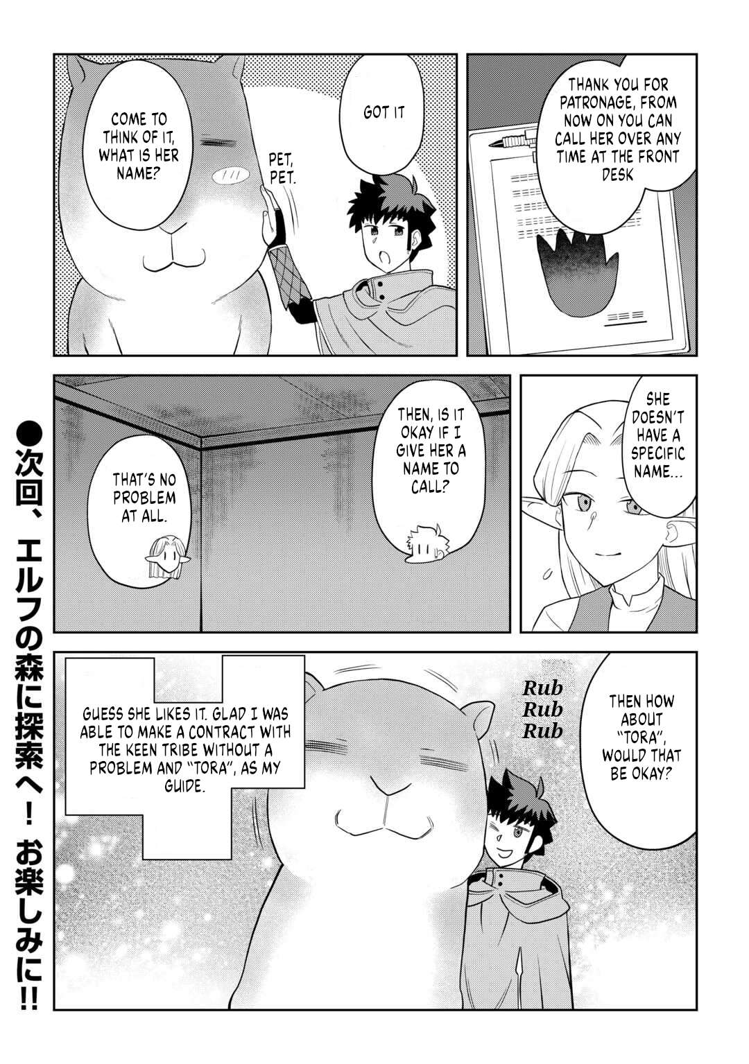 Toaru Ossan no VRMMO Katsudouki Chapter 106 - Page 20